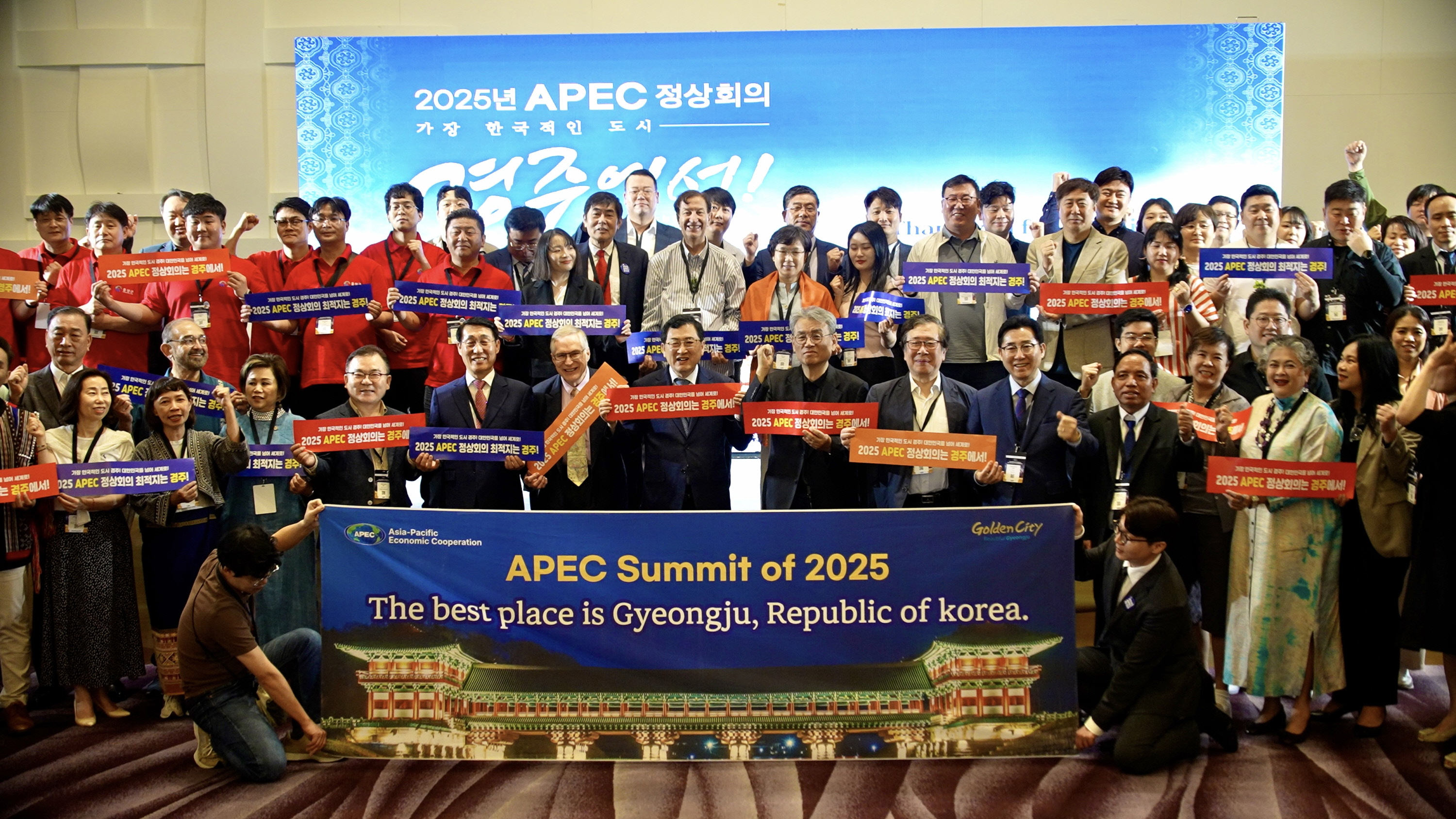 지난해 2월 태국 파타야에서 열린 2024 피나클 어워즈 및 아시아 축제도시 컨퍼런스에서 참석자들이 2025 APEC 정상회의 경주유치 퍼포먼스를 펼치고 있다