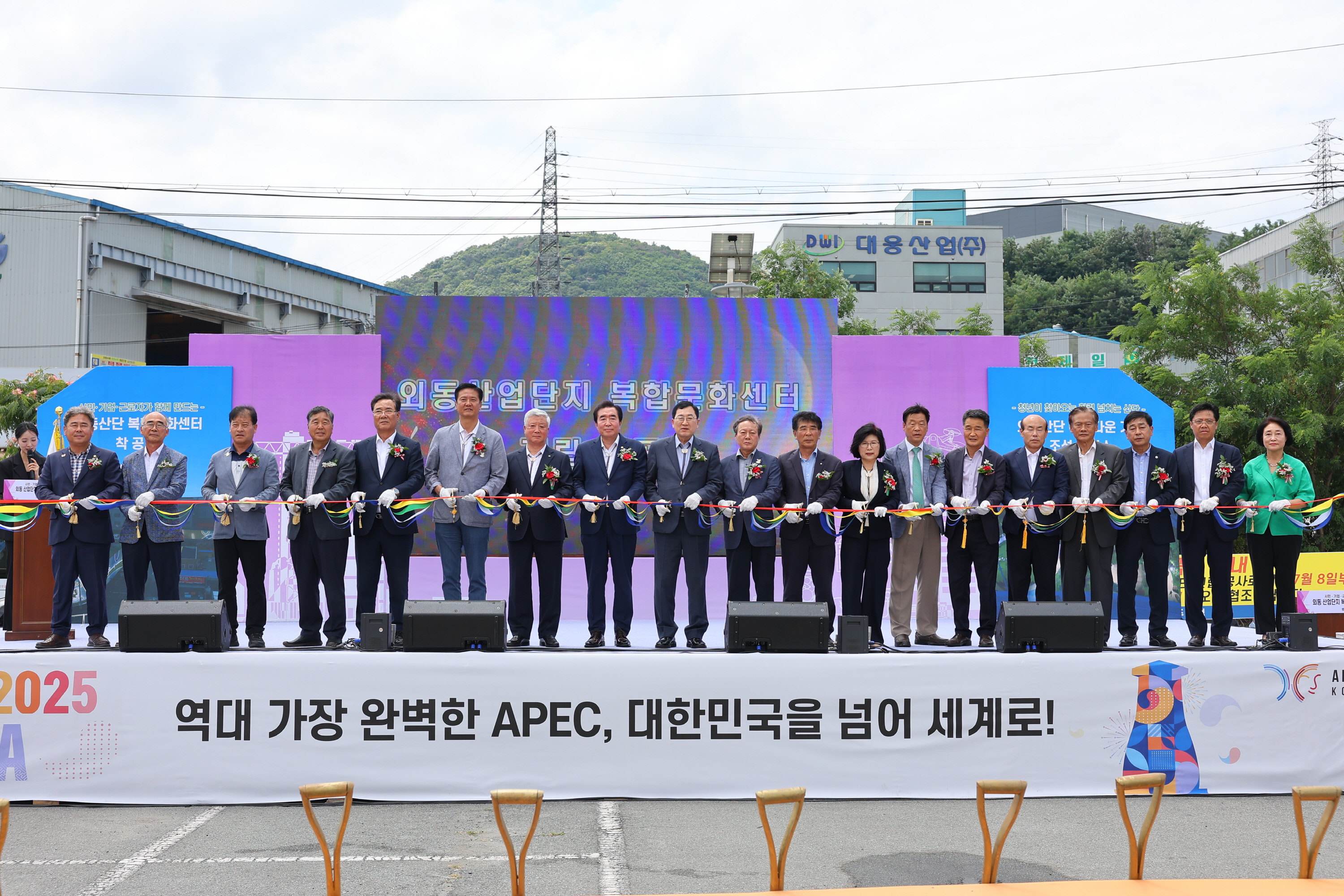 10일 외동2산업단지 주차장에서 열린 복합문화센터 착공식에서 주낙영 경주시장과 주요 내빈들이 테이프 커팅을 하고 있다.