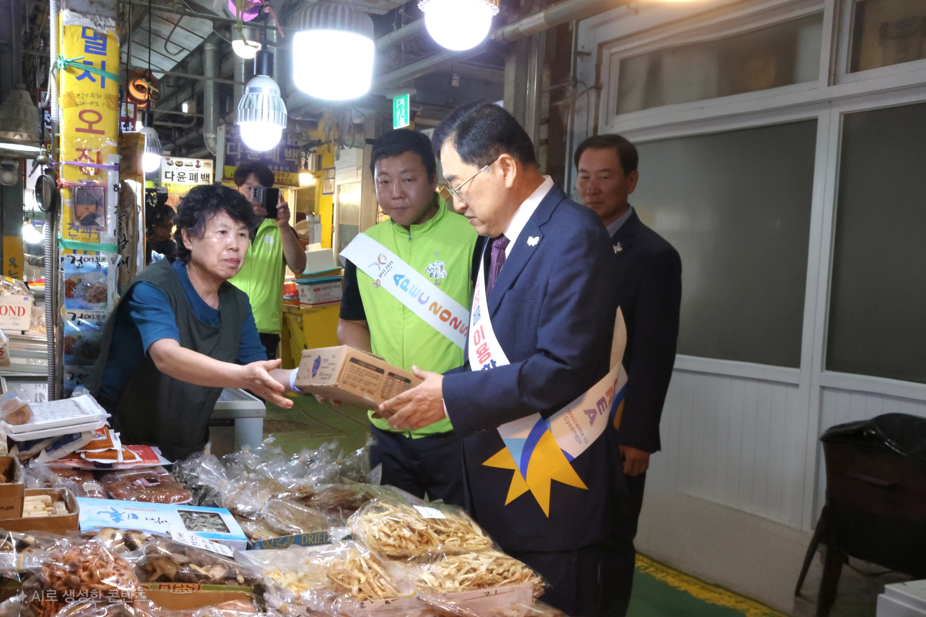 경주시, 추석맞이 장보기로 전통시장 활성화 박차