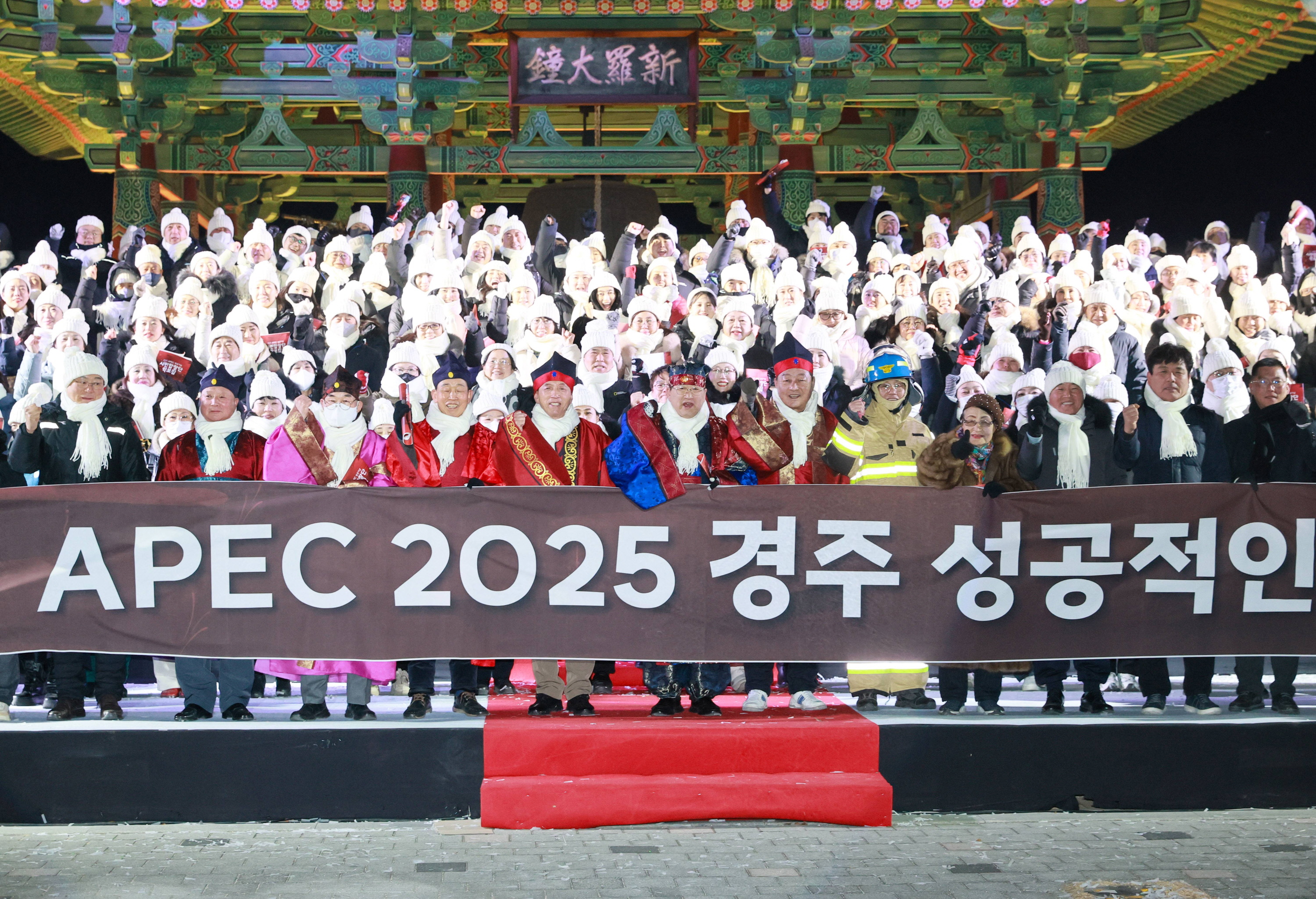 지난달 31일 밤 신라대종공원에서 열린 ‘2025 APEC 성공기념 제야의 종 타종식’에서 주낙영 경주시장과 김석기 국회 외교통일위원장, 이동협 경주시의장을 비롯한 참석자들이 ‘APEC 2025 경주 성공’ 문구가 적힌 현수막을 들고 기념촬영을 하고 있다.