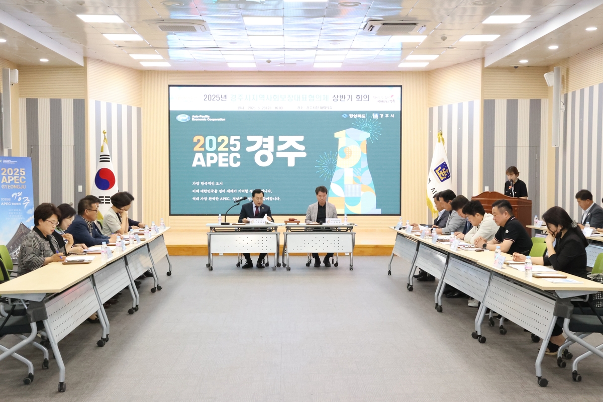 경주시는 지난 28일 시청 대회의실에서 지역사회보장 대표협의체 회의를 개최했다