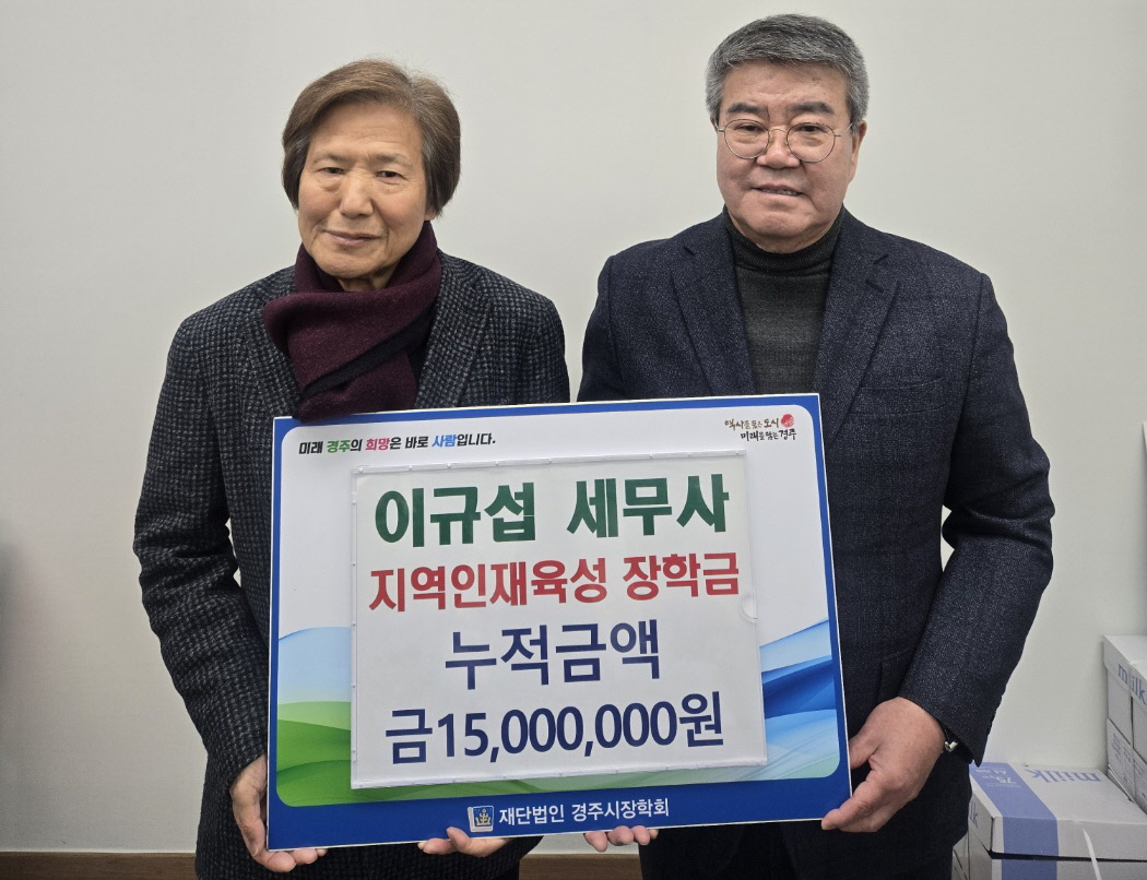 1. 대외소통협력관)이규섭 세무사 장학금 기탁 사진.jpg