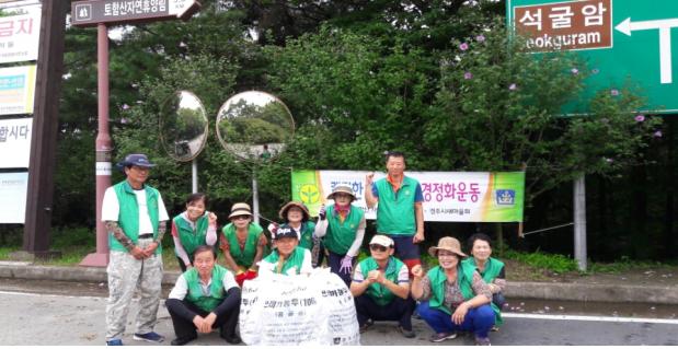 토함산 휴양림 일대 환경정비