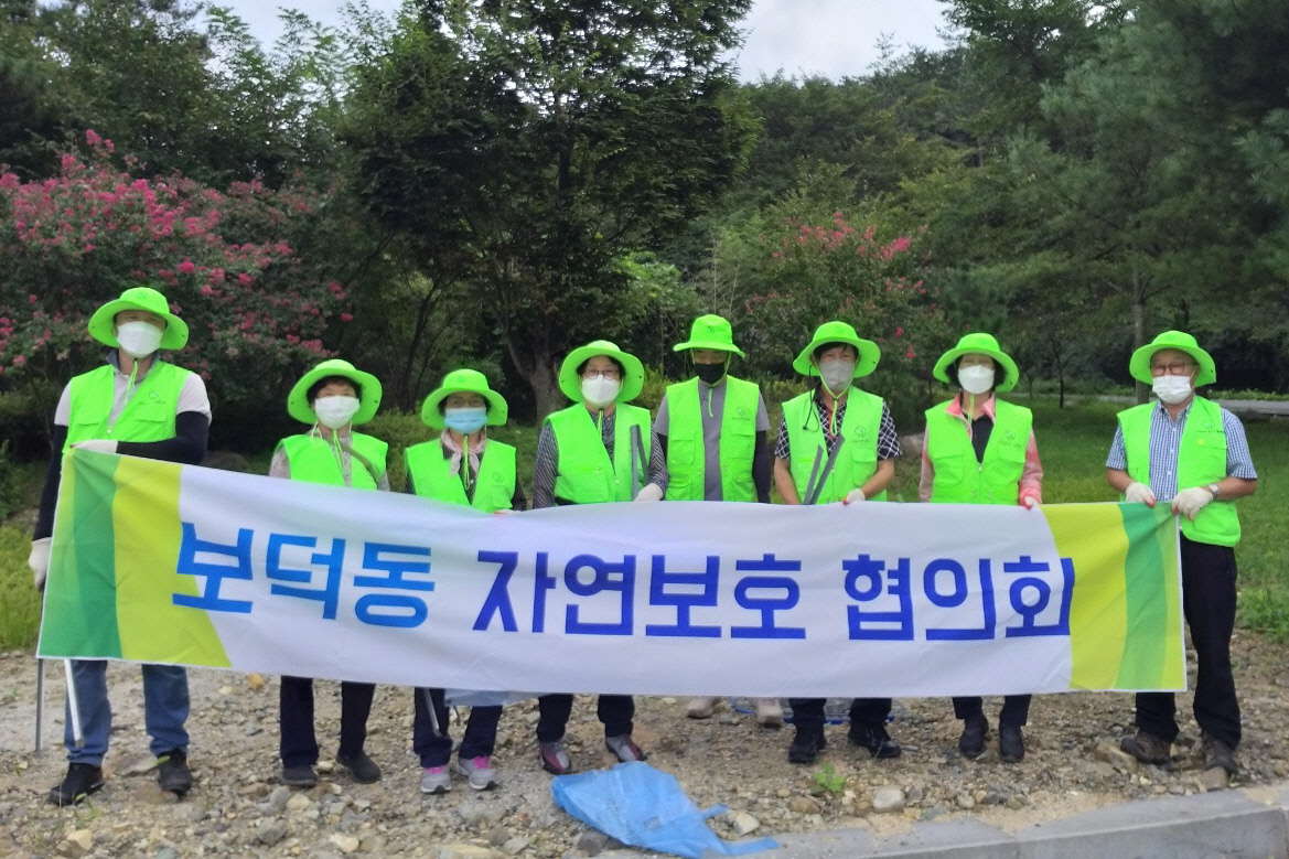 보덕동 자연보호협의회에서 환경정비에 나서며 사진 촬영을 하는 모습