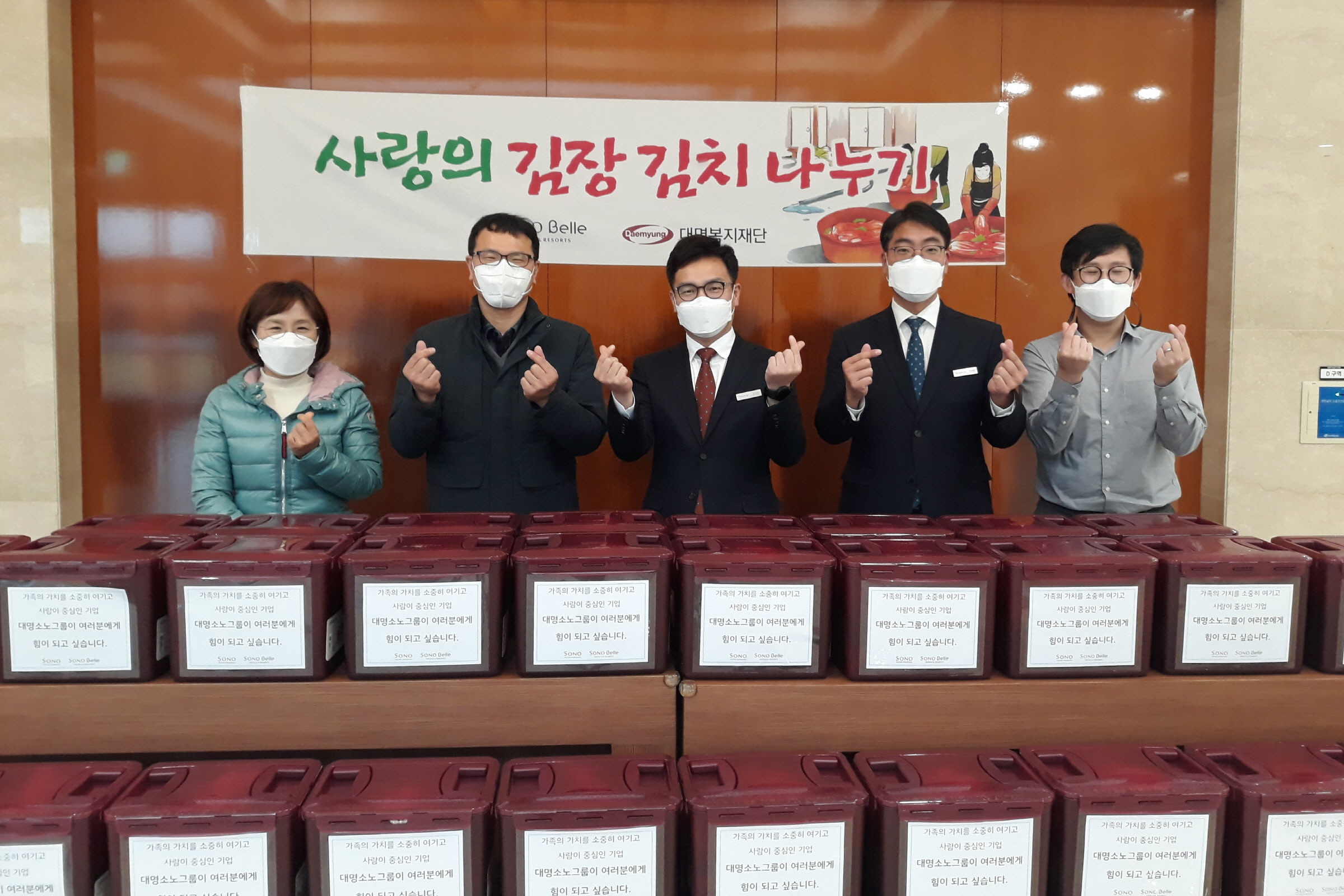 소노벨 경주, 사랑의 김장나누기 행사 후 보덕동 저소득층 위해 기탁