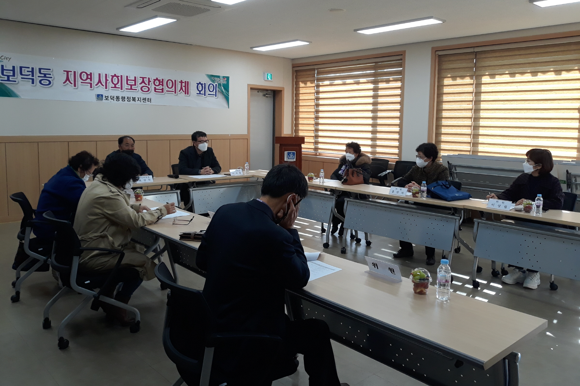 경주시 보덕동 지역사회보장협의체, 정기회의 실시