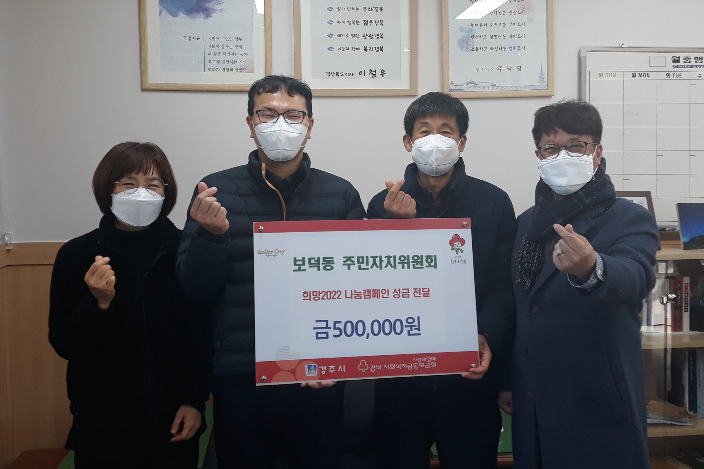 보덕동 주민자치위원회에서 성금 50만원을 보덕동에 기탁하며 함께 사진 촬영을 하는 모습