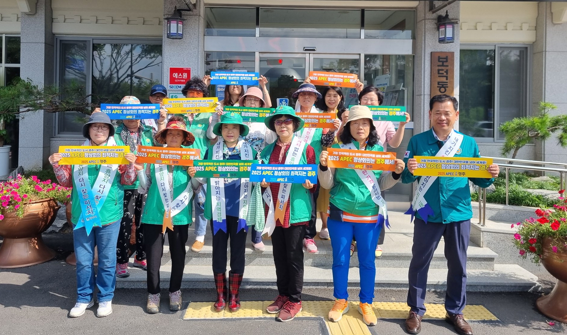 지난 23일 보덕동 새마을부녀회에서 2025 APEC 정상회의 경주 유치 릴레이 지지 선언을 했다.