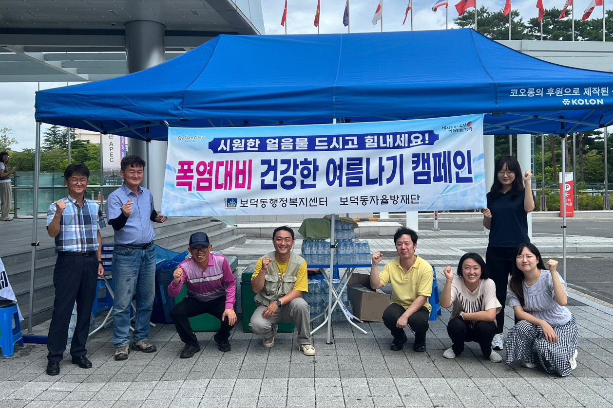 보덕동에서 폭염예방 및 태극기 달기 캠페인을 펼쳤다