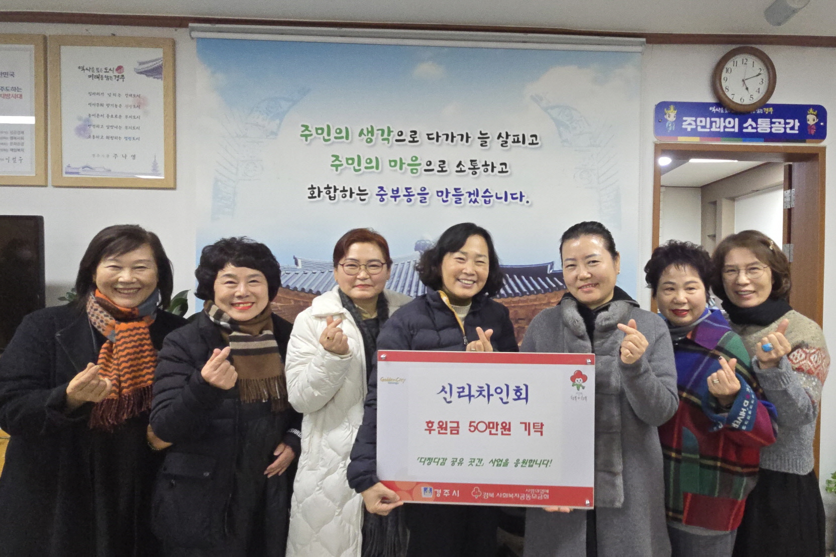 신라차인회가 성금을 기탁했다.
