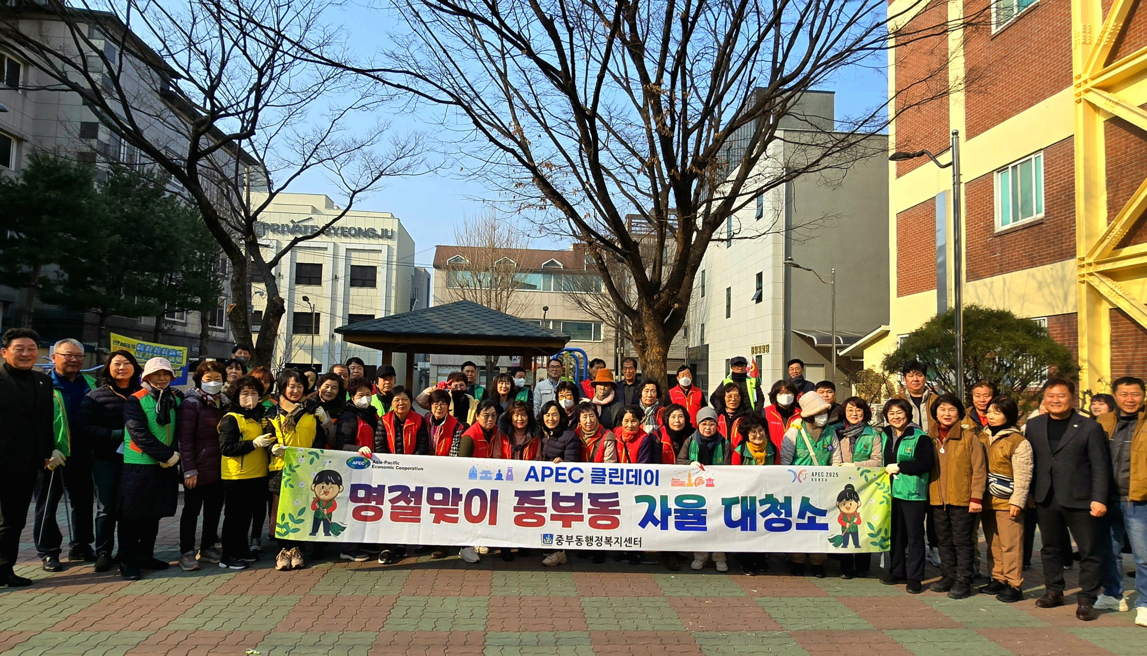 중부동이 환경정화 활동을 펼쳤다.
