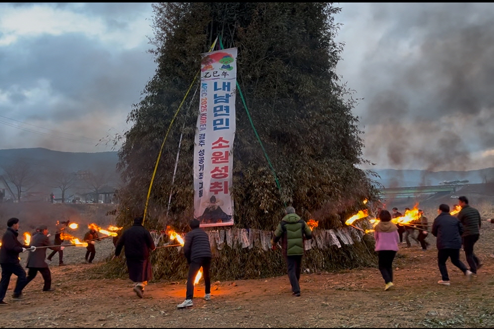 내남면에서 정월대보름 행사를 진행하고 있다.