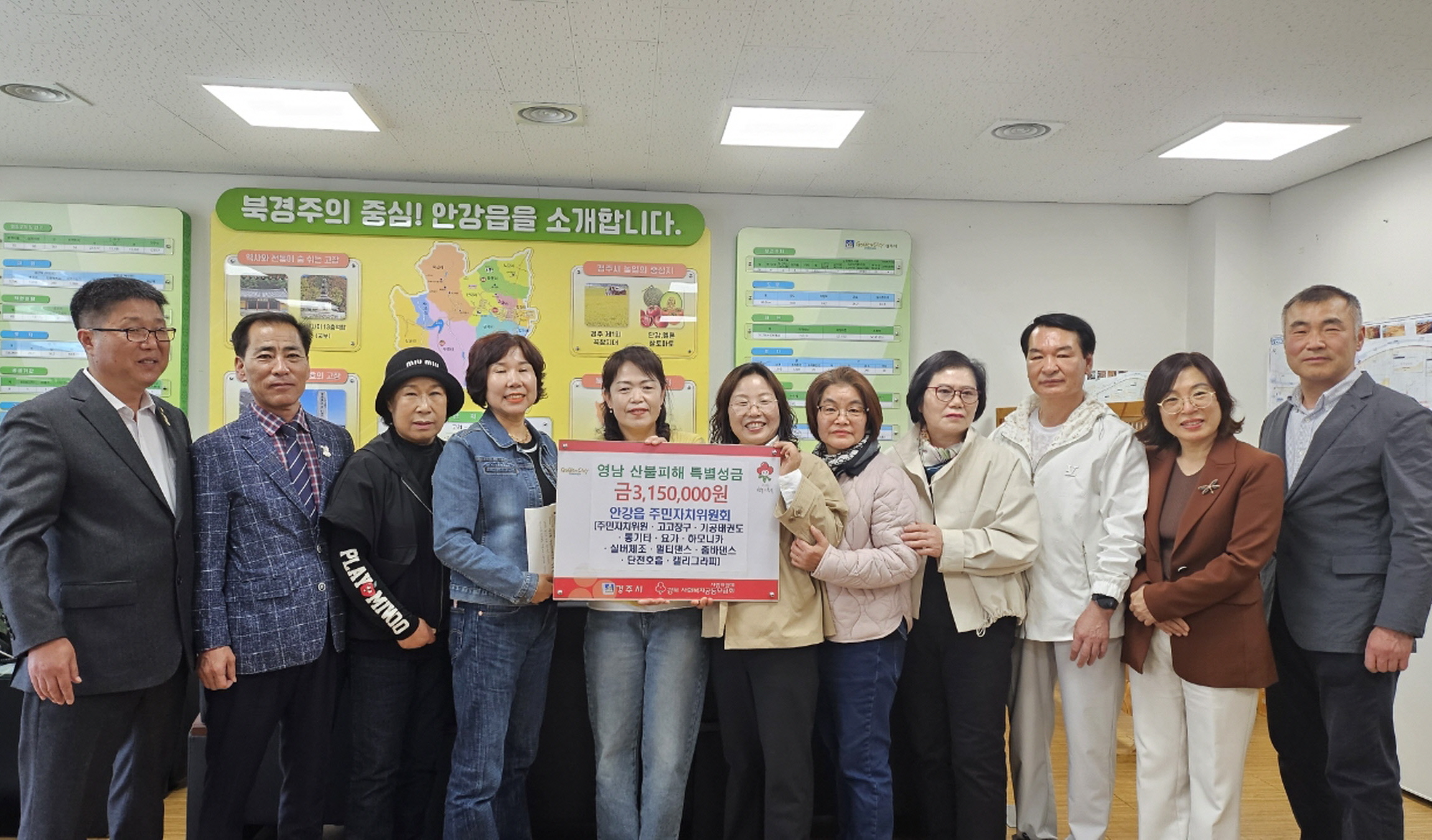 안강읍 주민자치위원회 및 수강생들이 성금을 기탁했다.