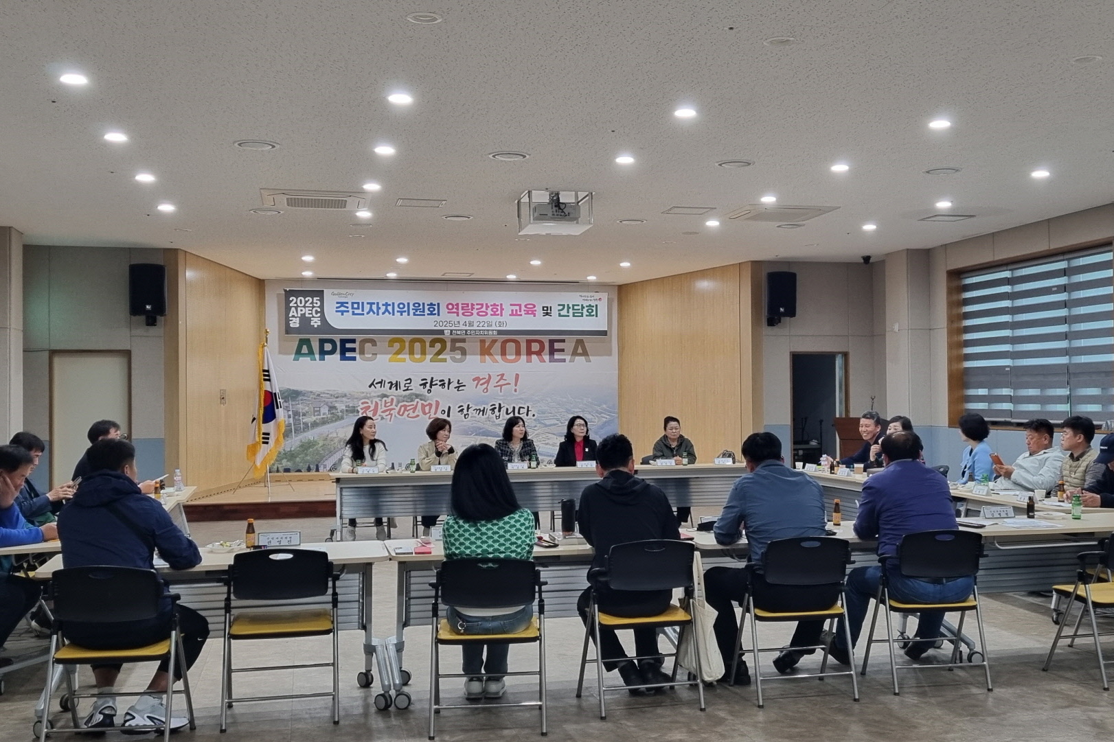 천북면 주민자치위원회가 역량강화 교육을 실시했다.