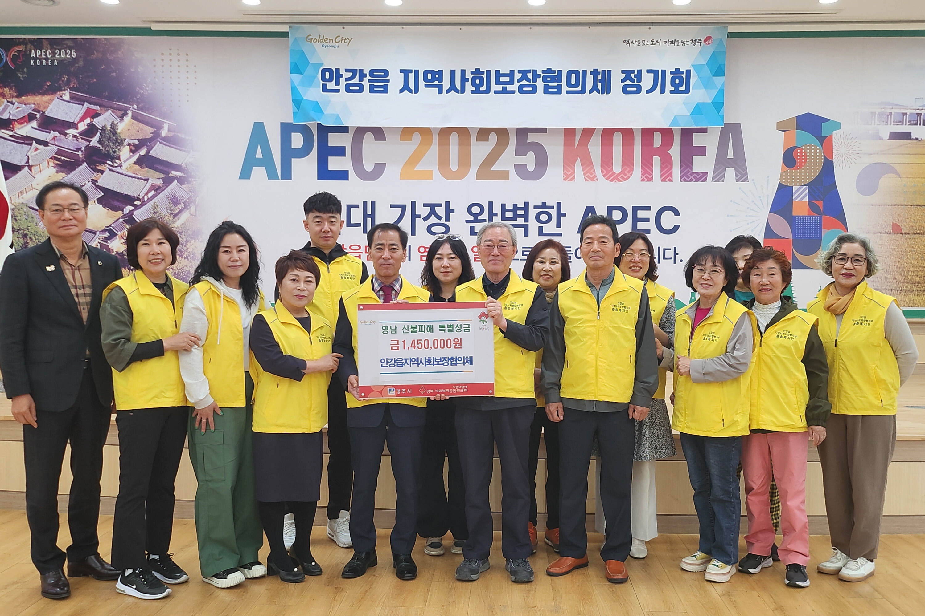 안강읍지역사회보장협의체가 성금을 기탁했다.
