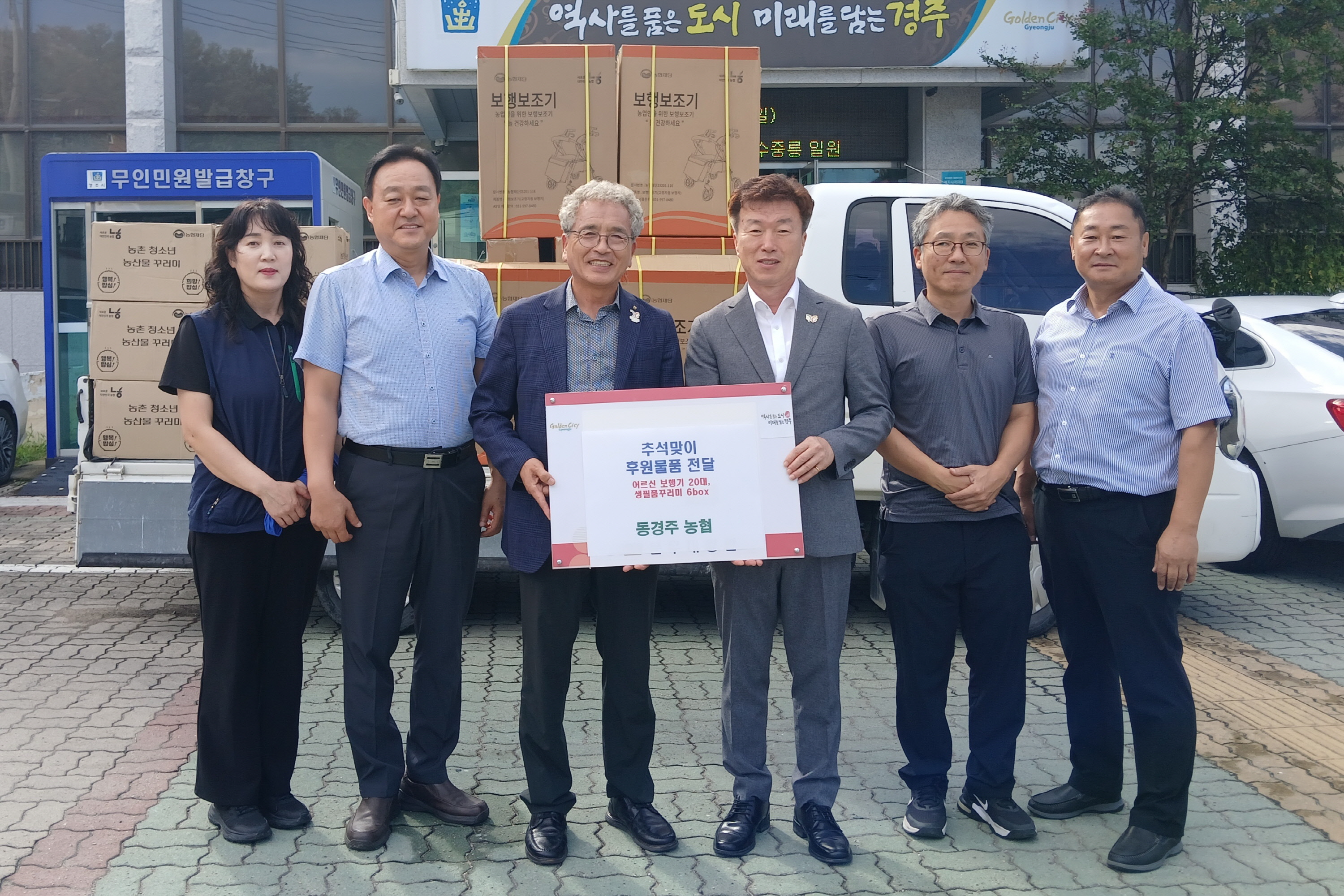 2. 문무대왕면) 추석 후원물품 전달식.jpg