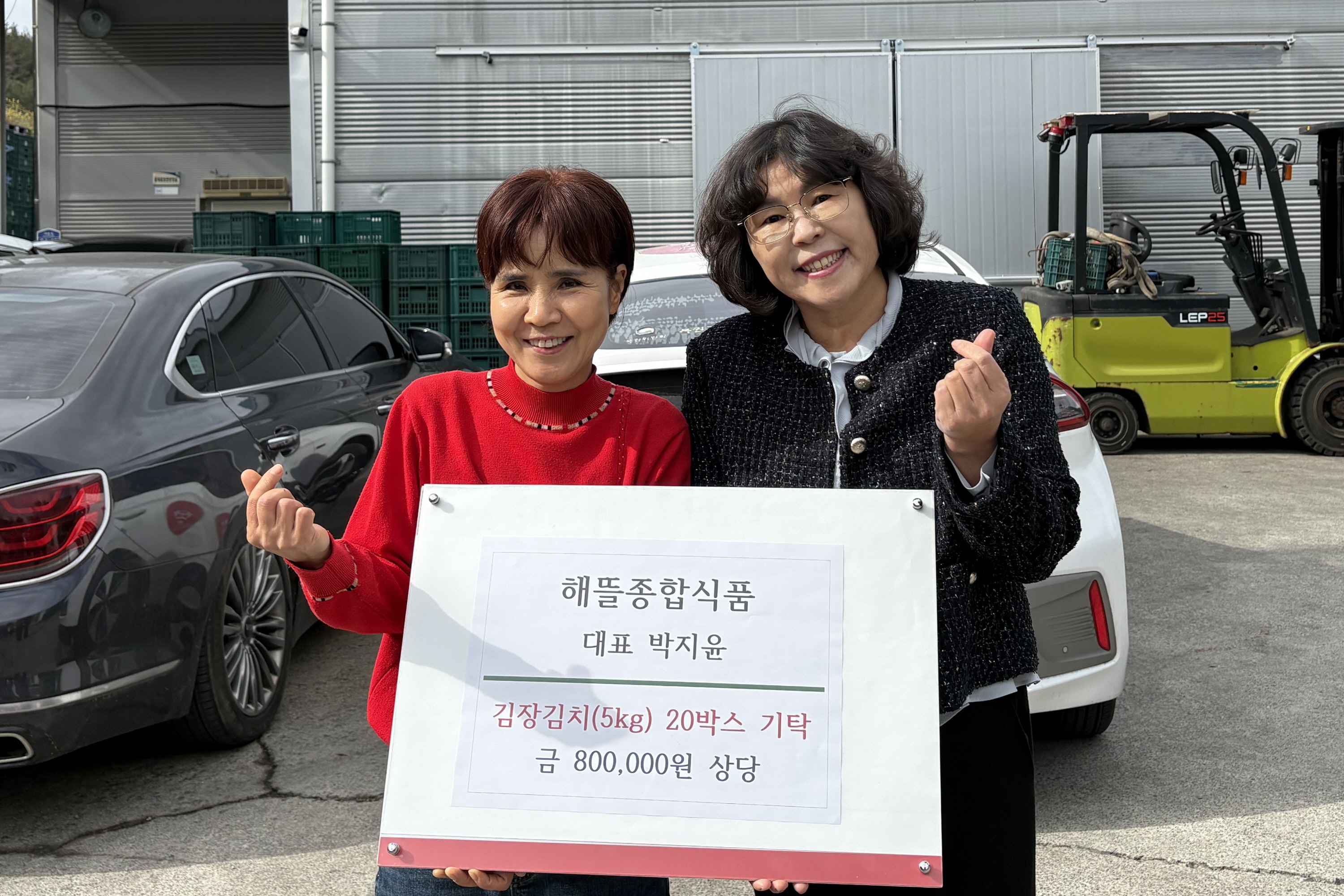 1. 기탁 사진.jpg