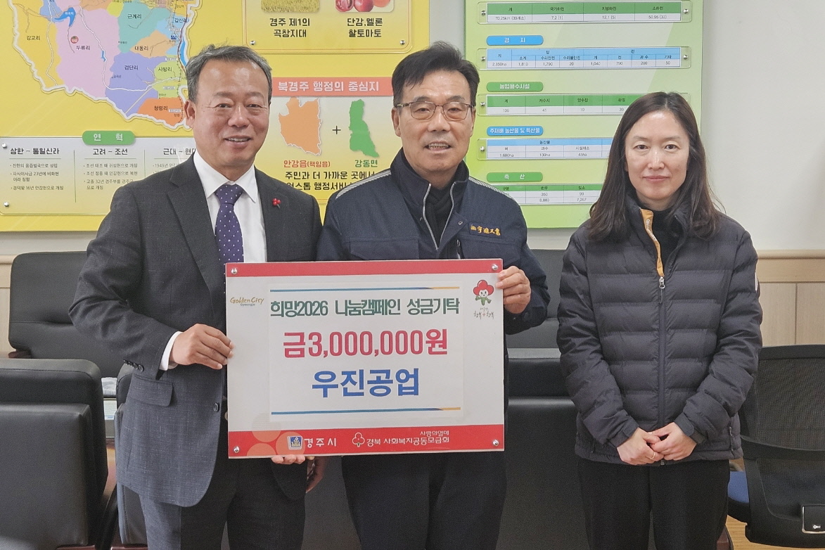 4. 안강읍)우진공업 성금 기탁 사진.jpeg