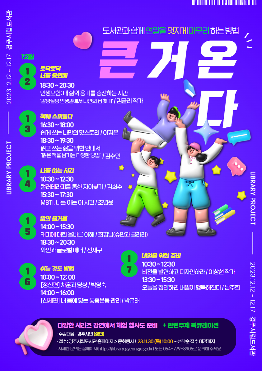 행사 포스터
