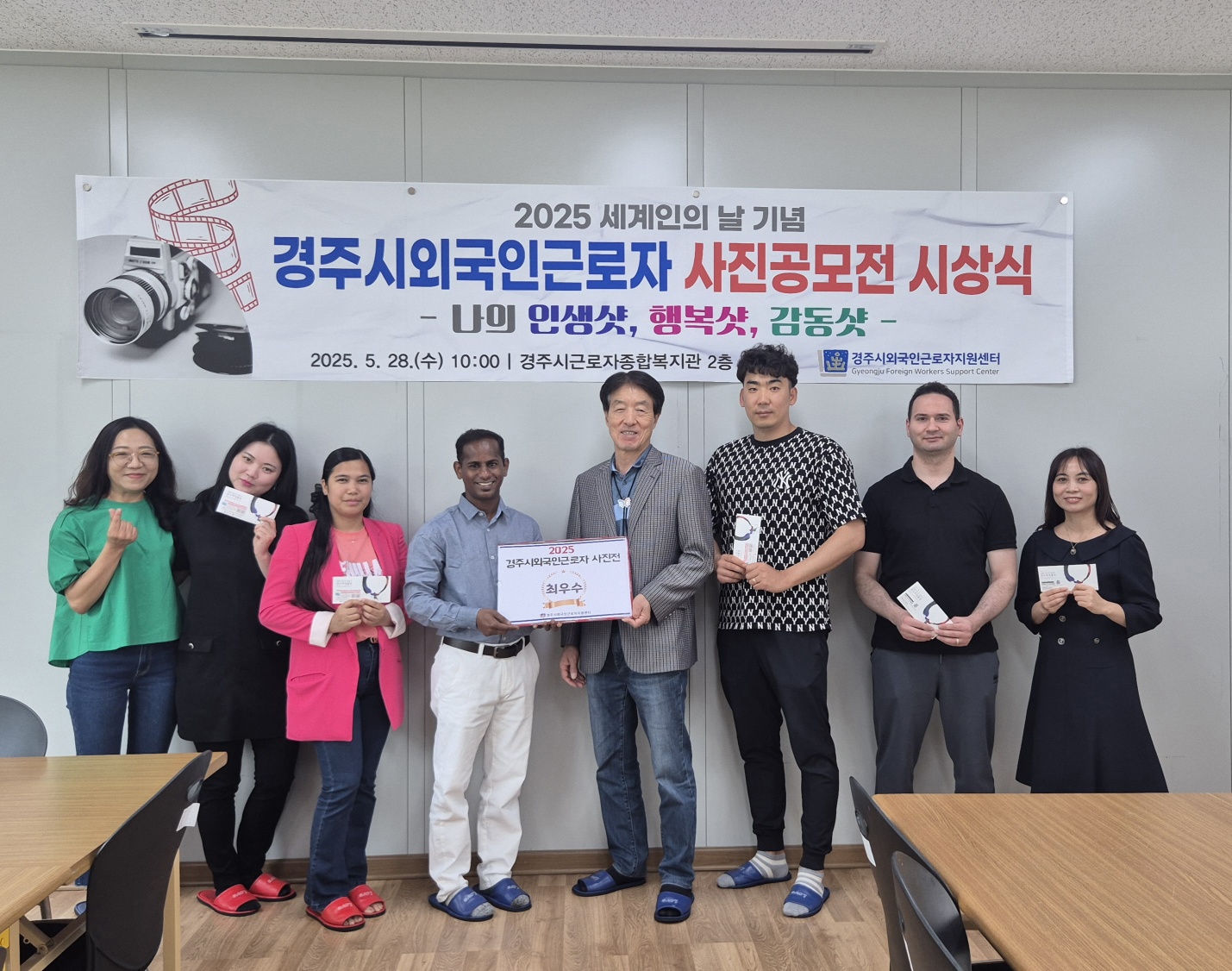 경주시외국인근로자지원센터는 지난 28일 근로자종합복지관에서 ‘2025 세계인의 날’을 기념해 개최한 외국인근로자 사진공모전 시상식을 열었다. 사진은 수상자들과 한진억 센터장(가운데)이 기념촬영을 하고 있는 모습.