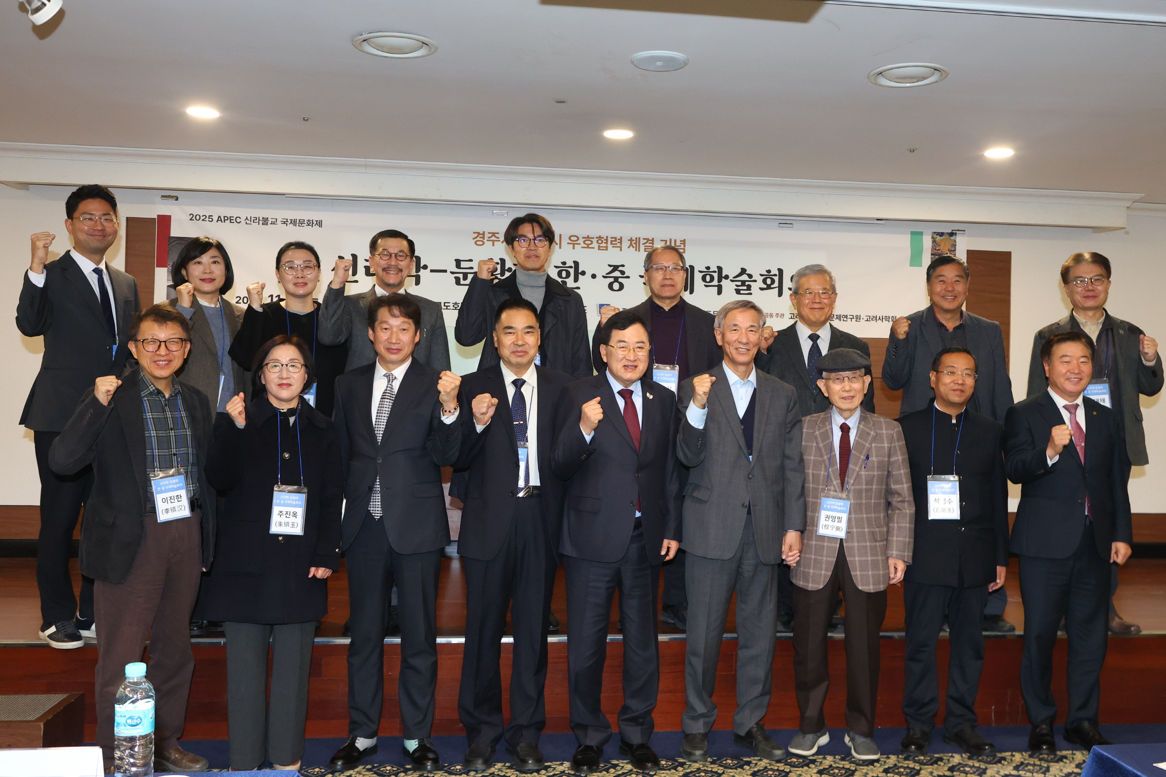 '신라학,둔황학 코리아실크로드 한중 국제학술대회' 참석자들이 29일 코모도호텔 계림홀에서 기념촬영을 하고 있다