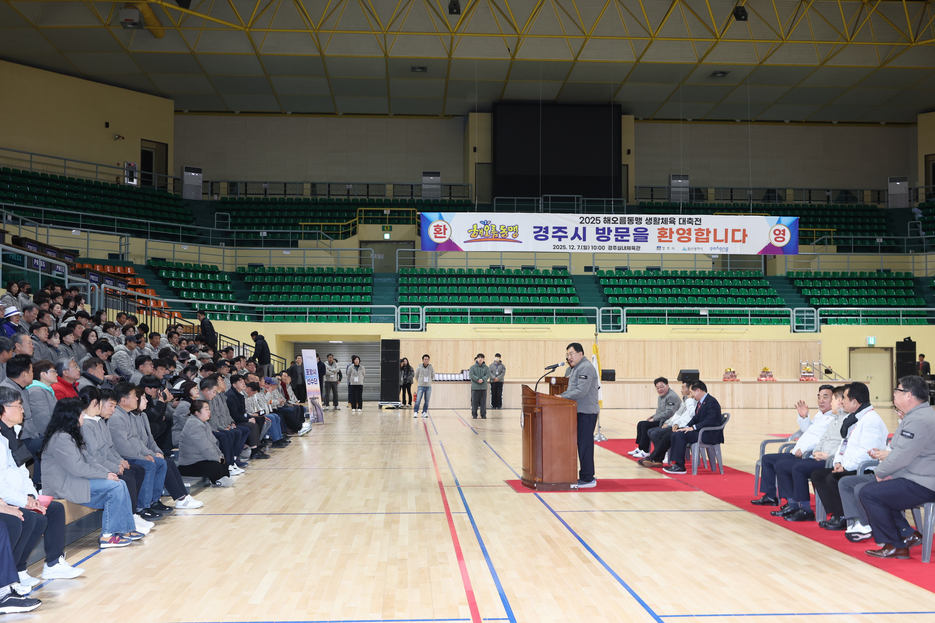 7일 경주실내체육관에서 열린 ‘2025 해오름 생활체육 대축전’ 개회식에서 주낙영 경주시장이 환영사를 하고 있다. 이날 행사에는 경주·울산·포항 생활체육인 500여 명이 참석했다.
