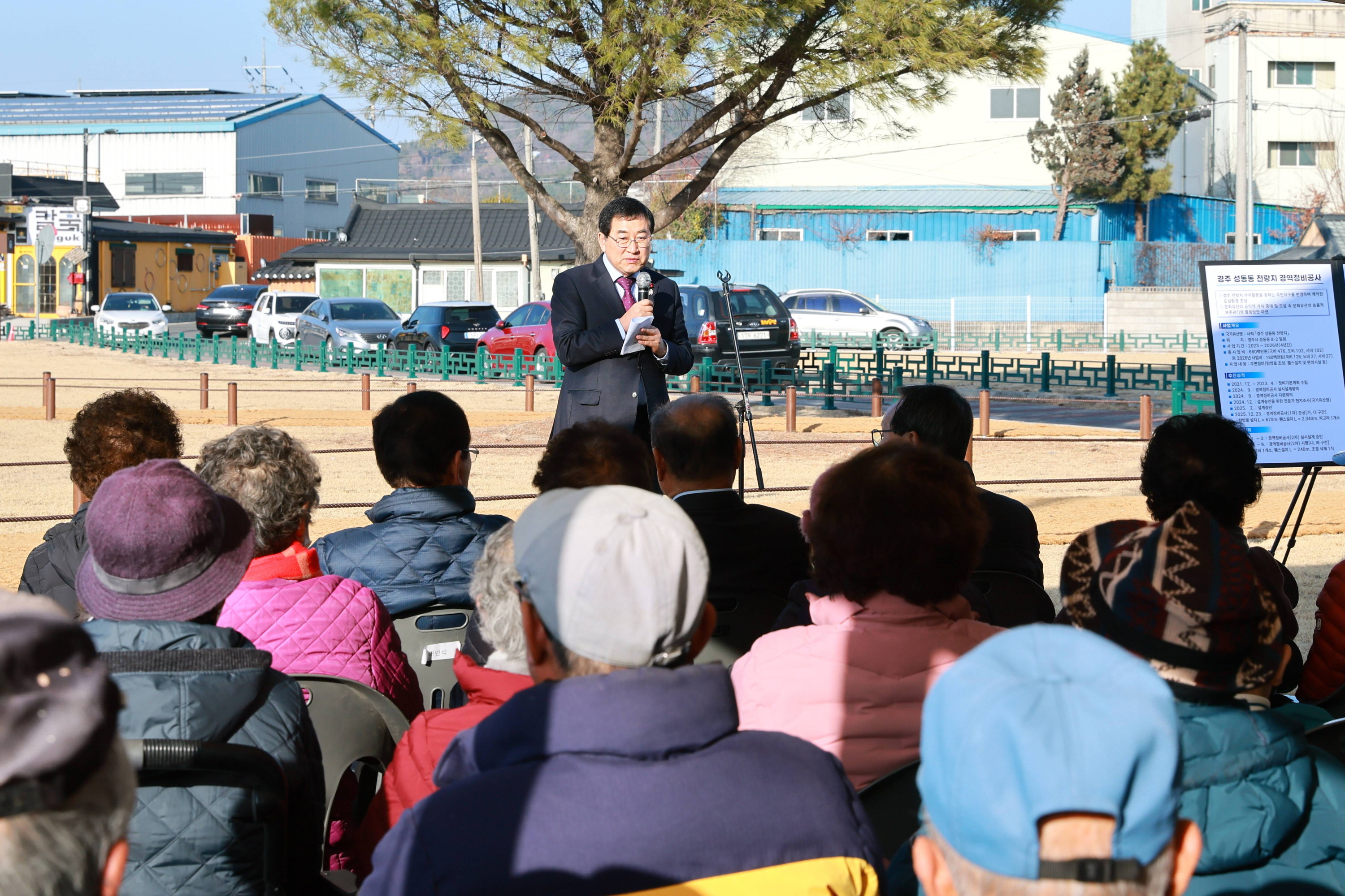 2025.1.16-성동동 전랑지 현장 점검