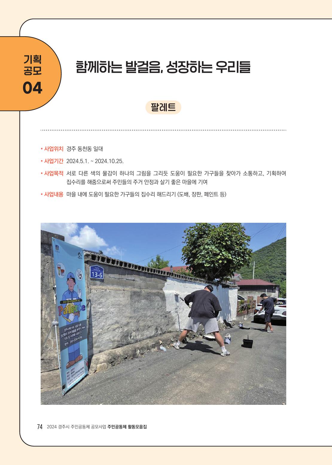 함께하는 발걸음, 성장하는 우리들_1.jpg