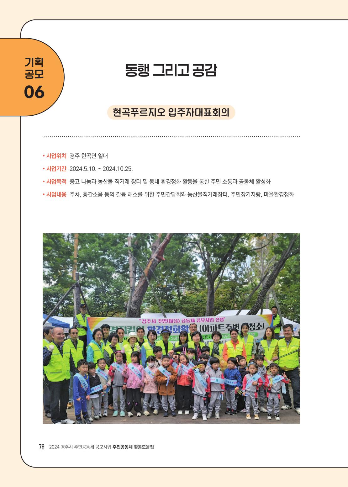 동행 그리고 공감_1.jpg