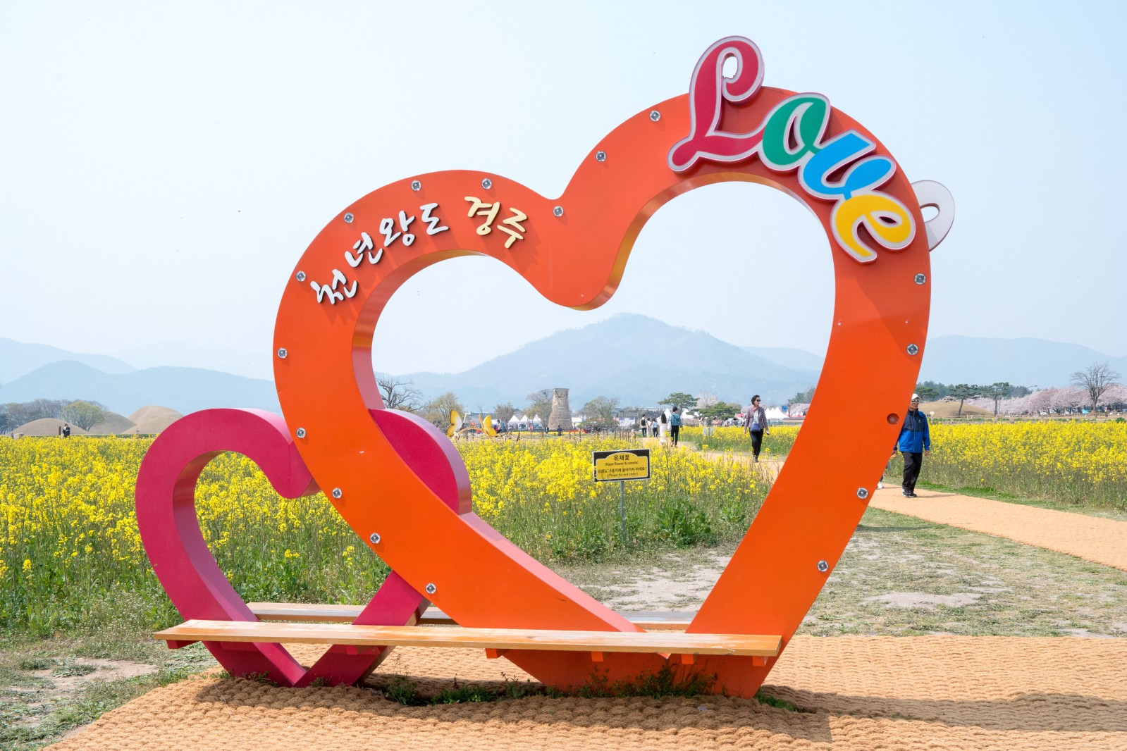 첨성대(2019년 봄)