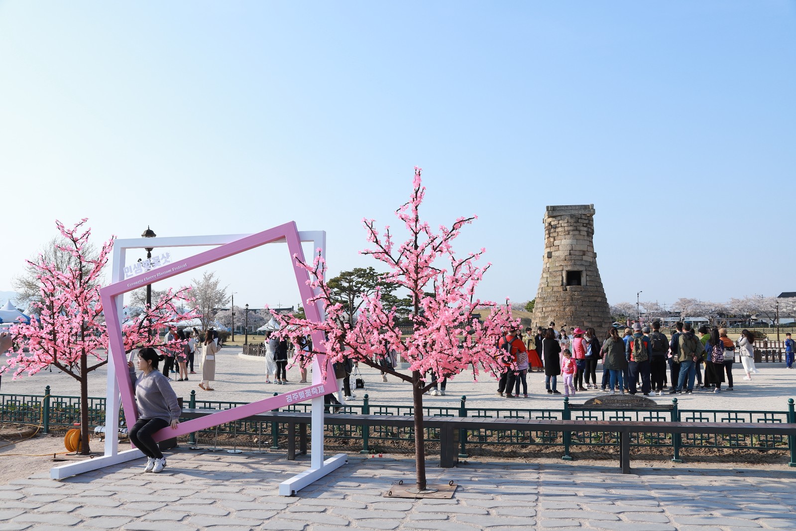 첨성대(2019년 봄)