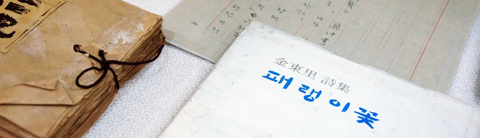 동리목월문학관
