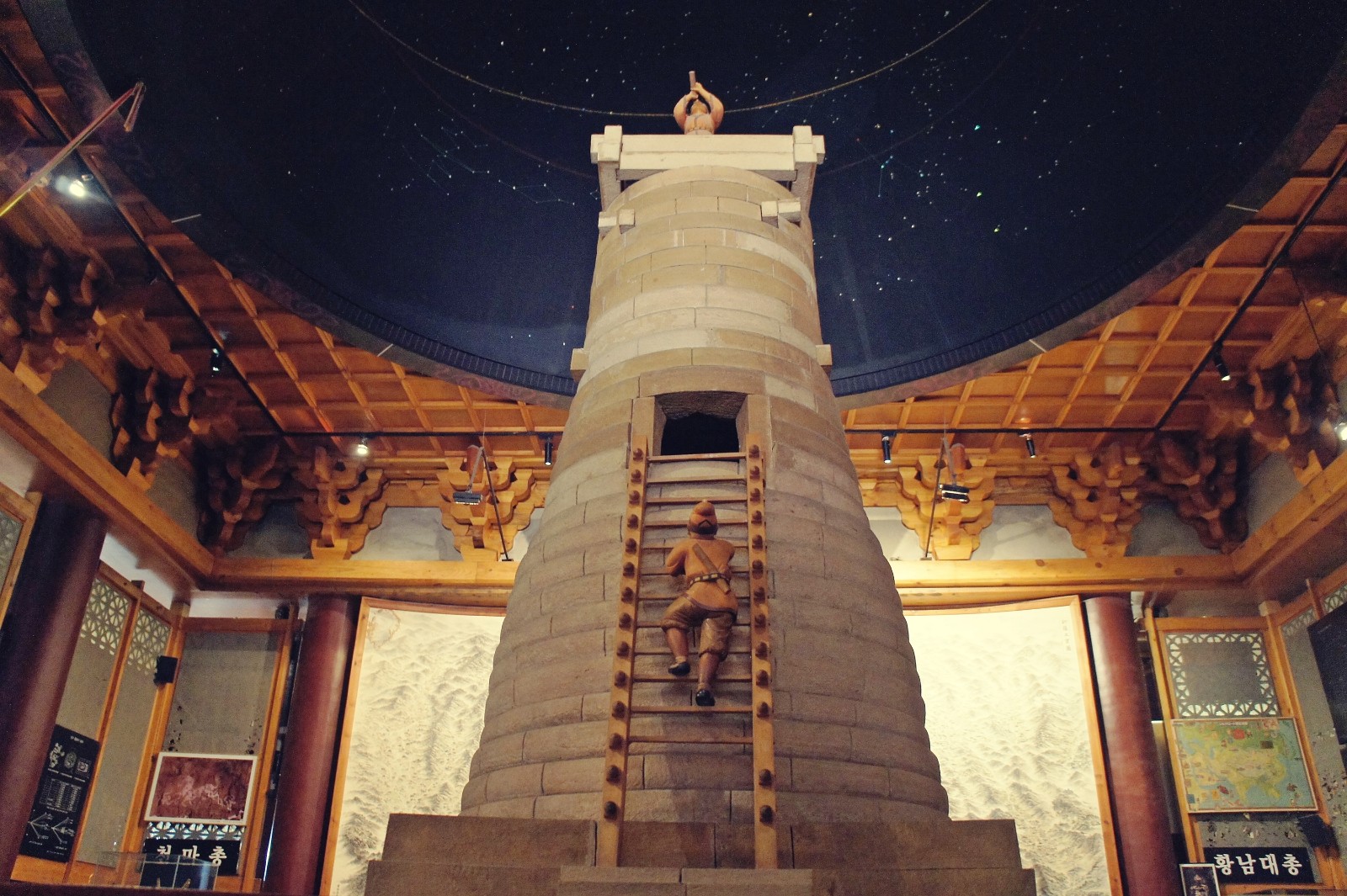 신라역사과학관