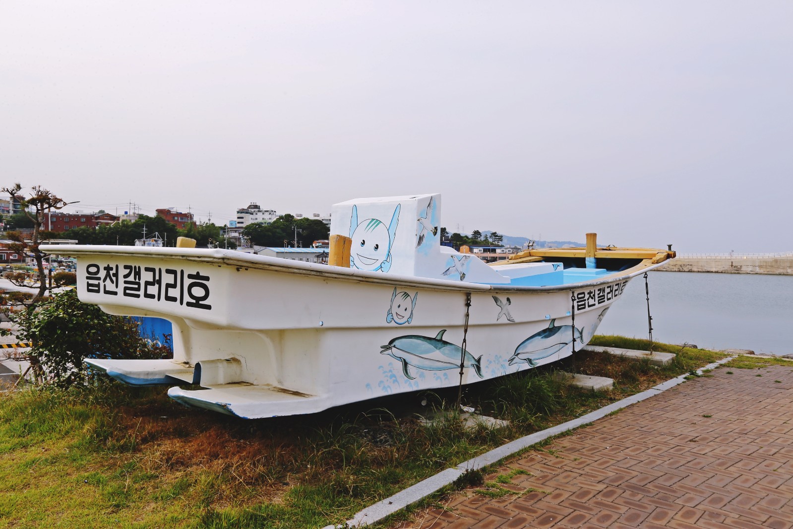 읍천항 벽화마을