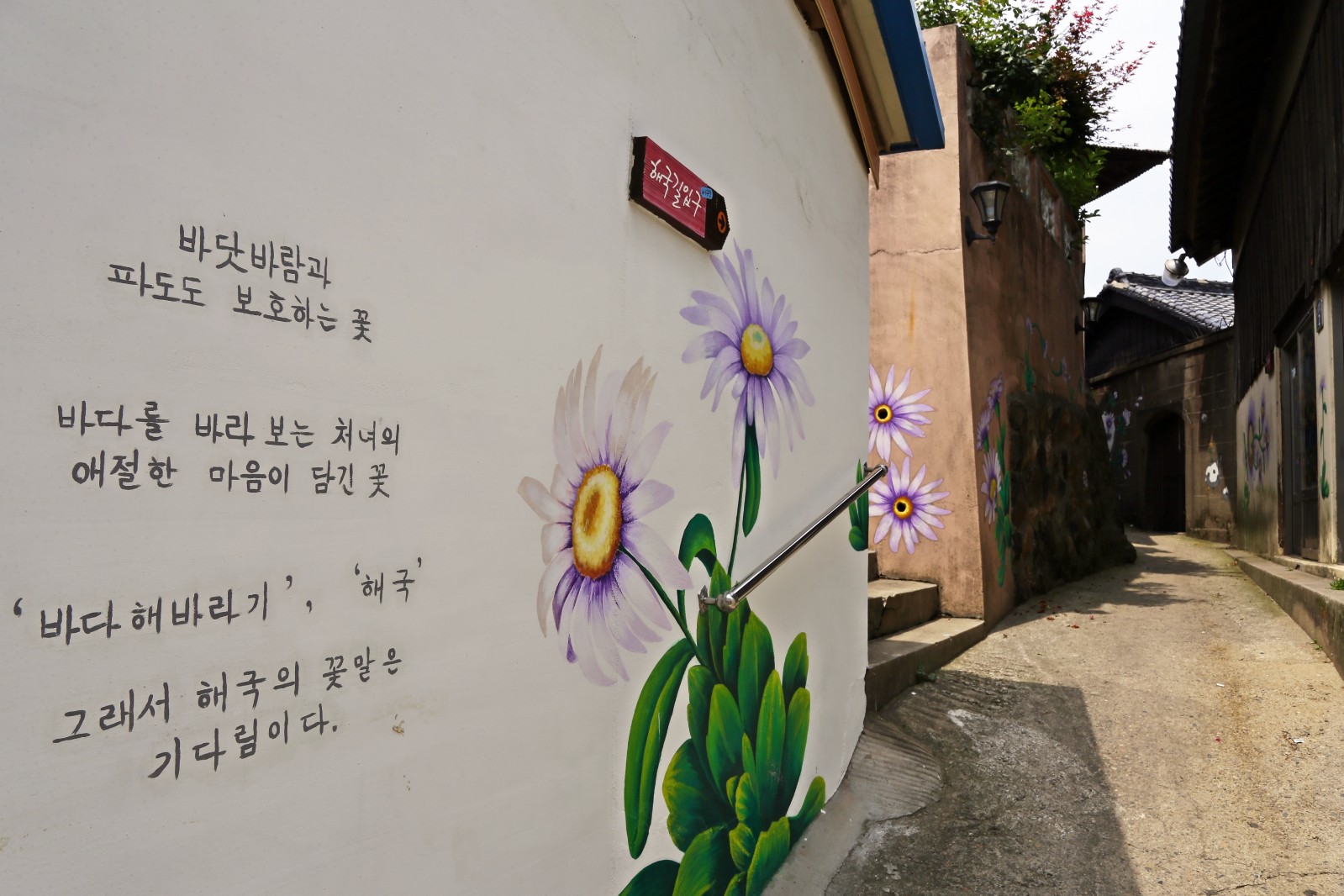 감포깍지길