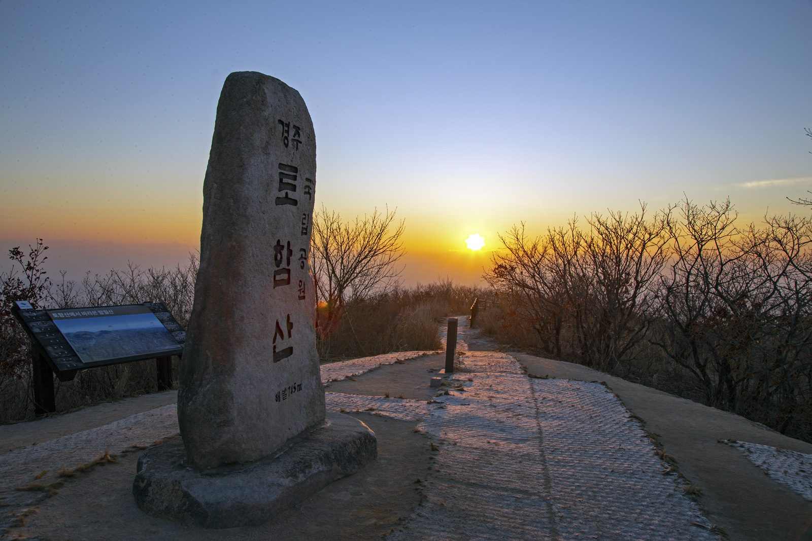 토함산 정상 표지석에서 바라보는 일출