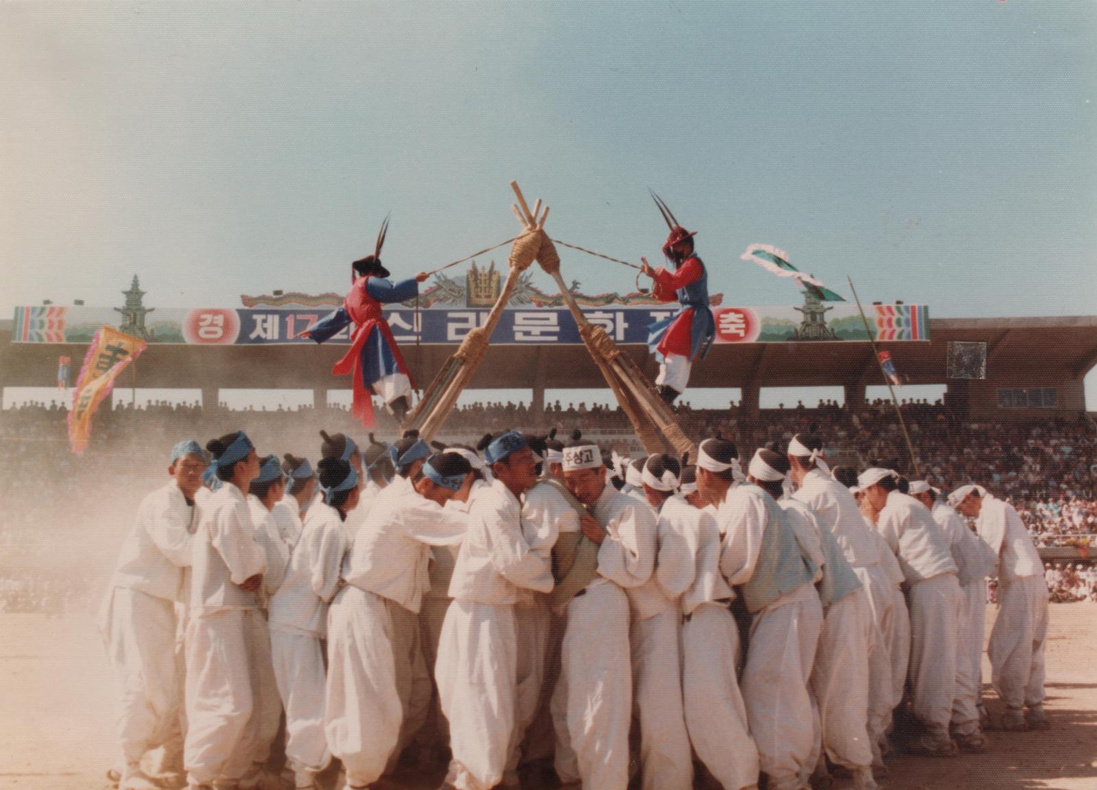 17회 신라문화제