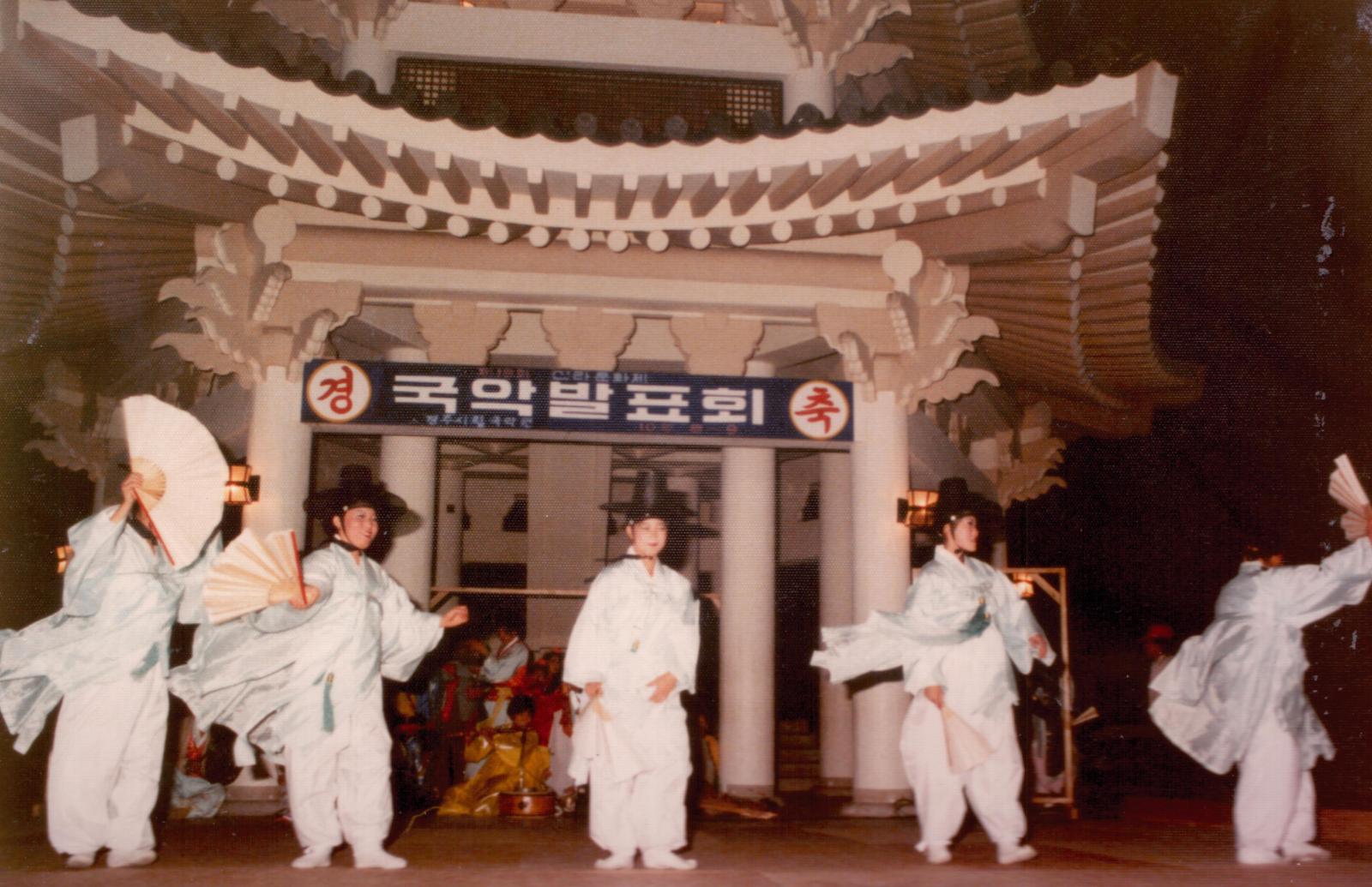 18회 신라문화제
