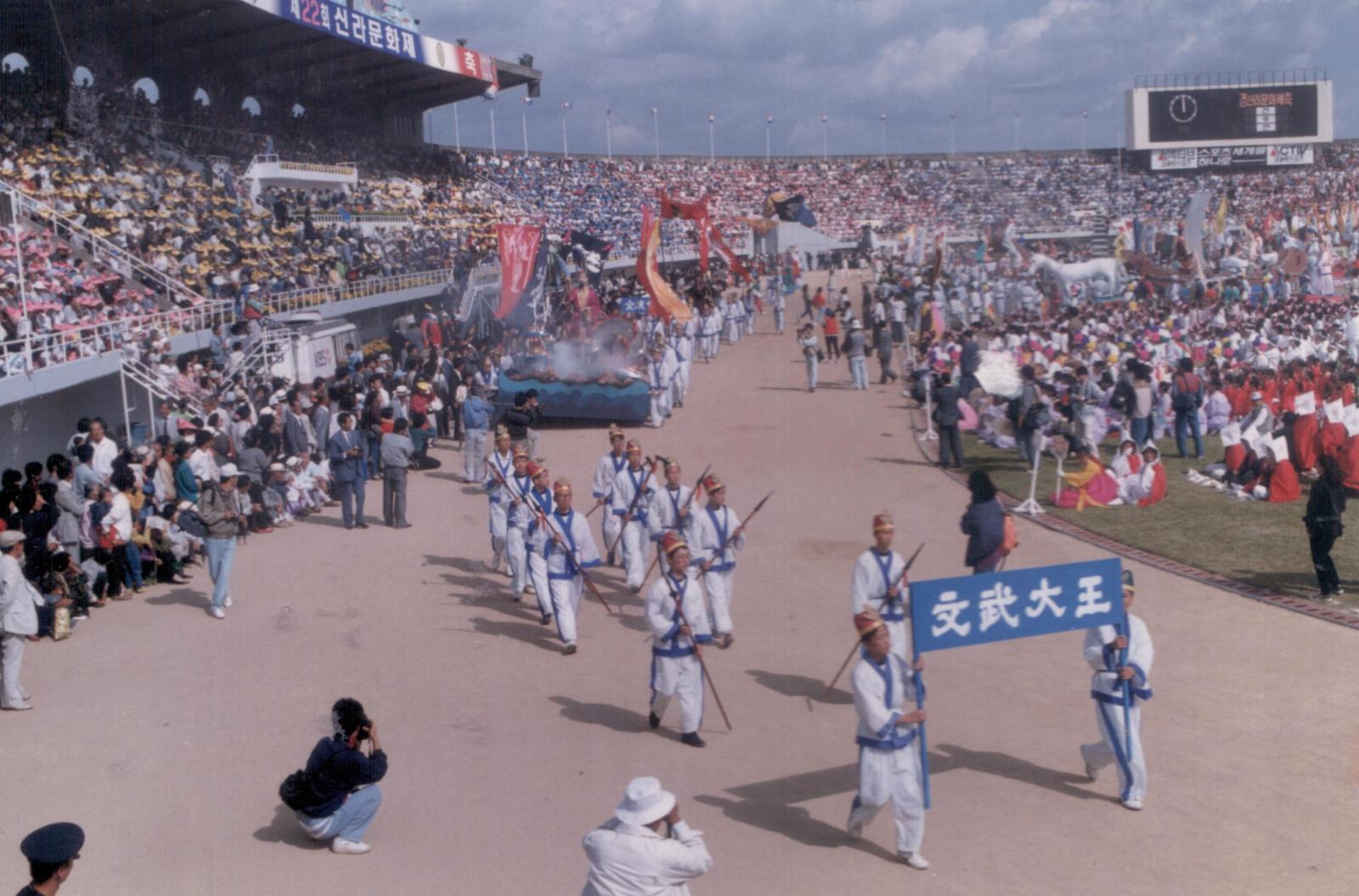 22회 신라문화제