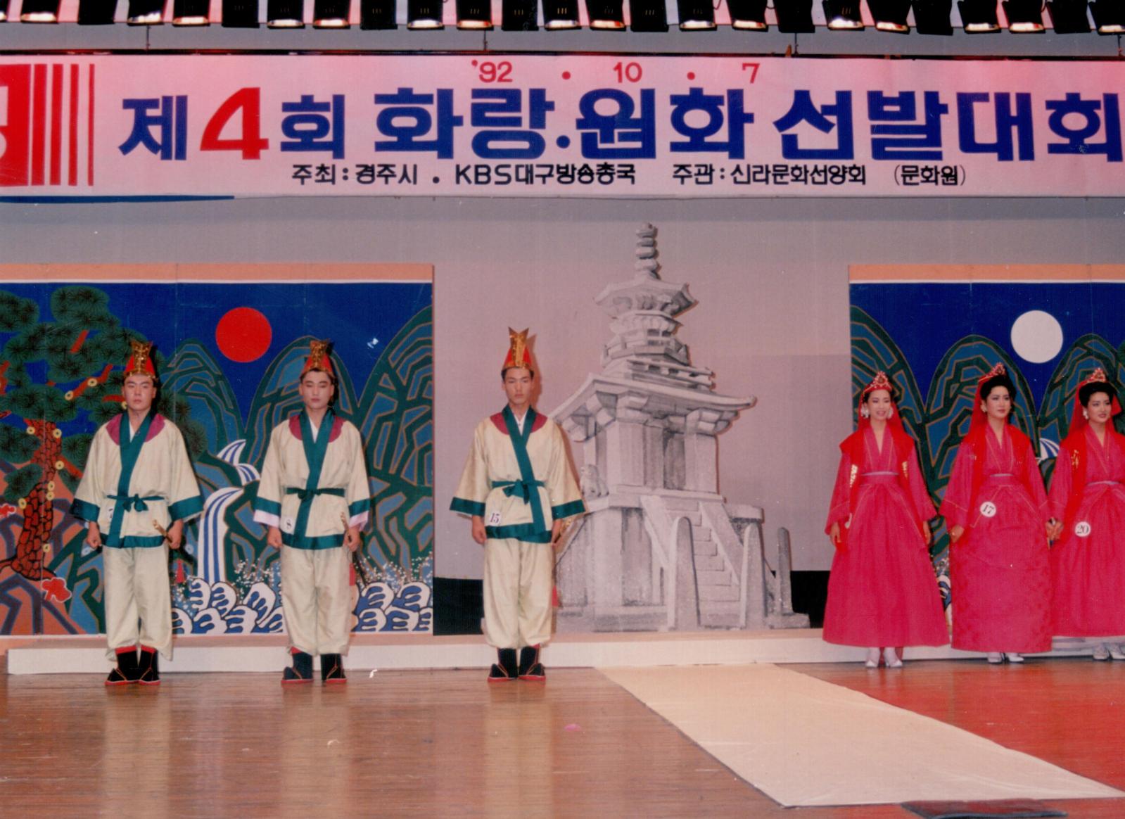 23회 신라문화제