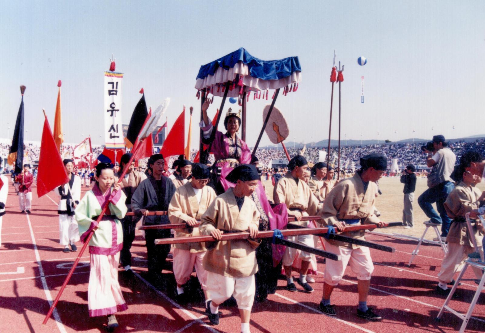24회 신라문화제