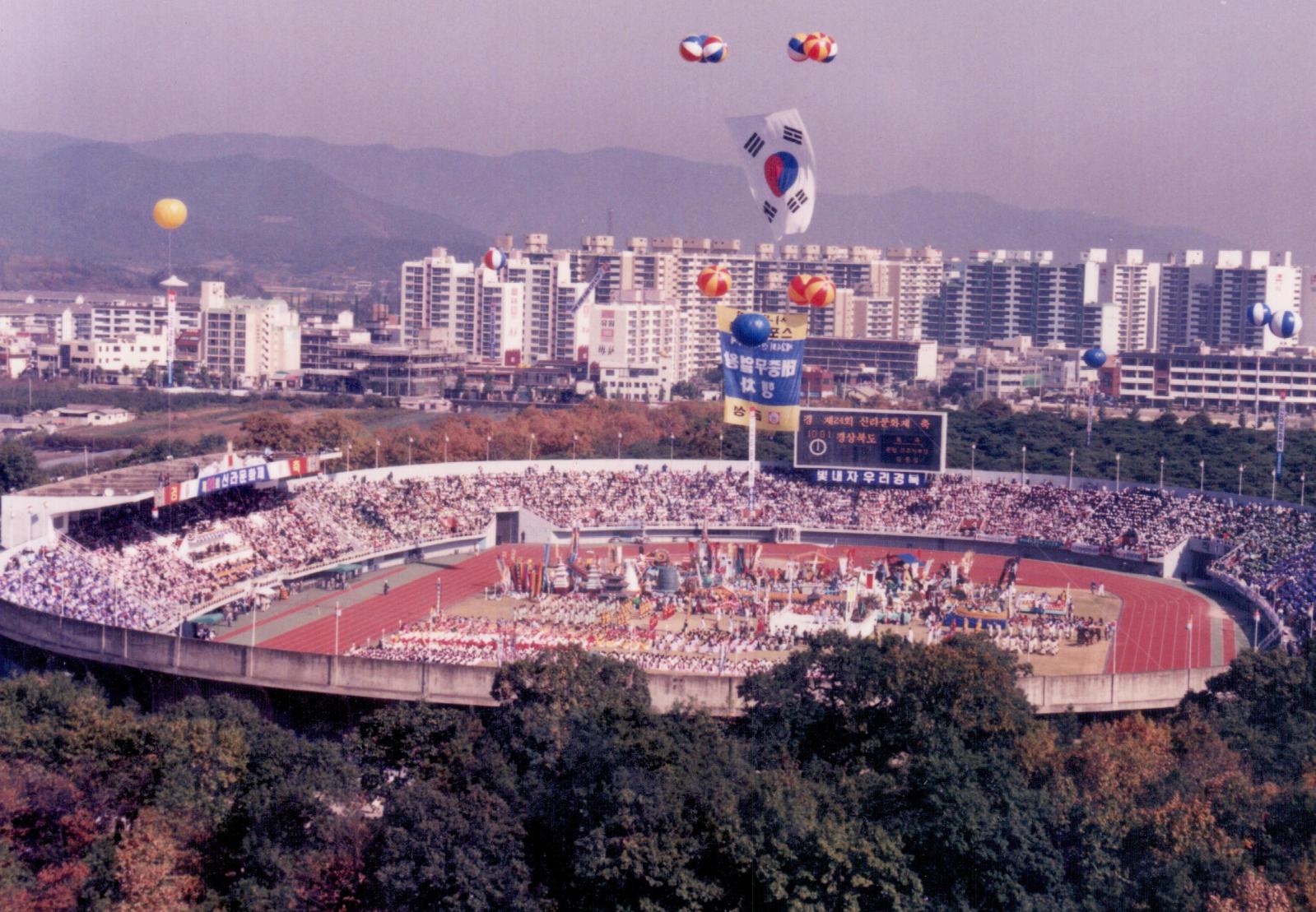 24회 신라문화제