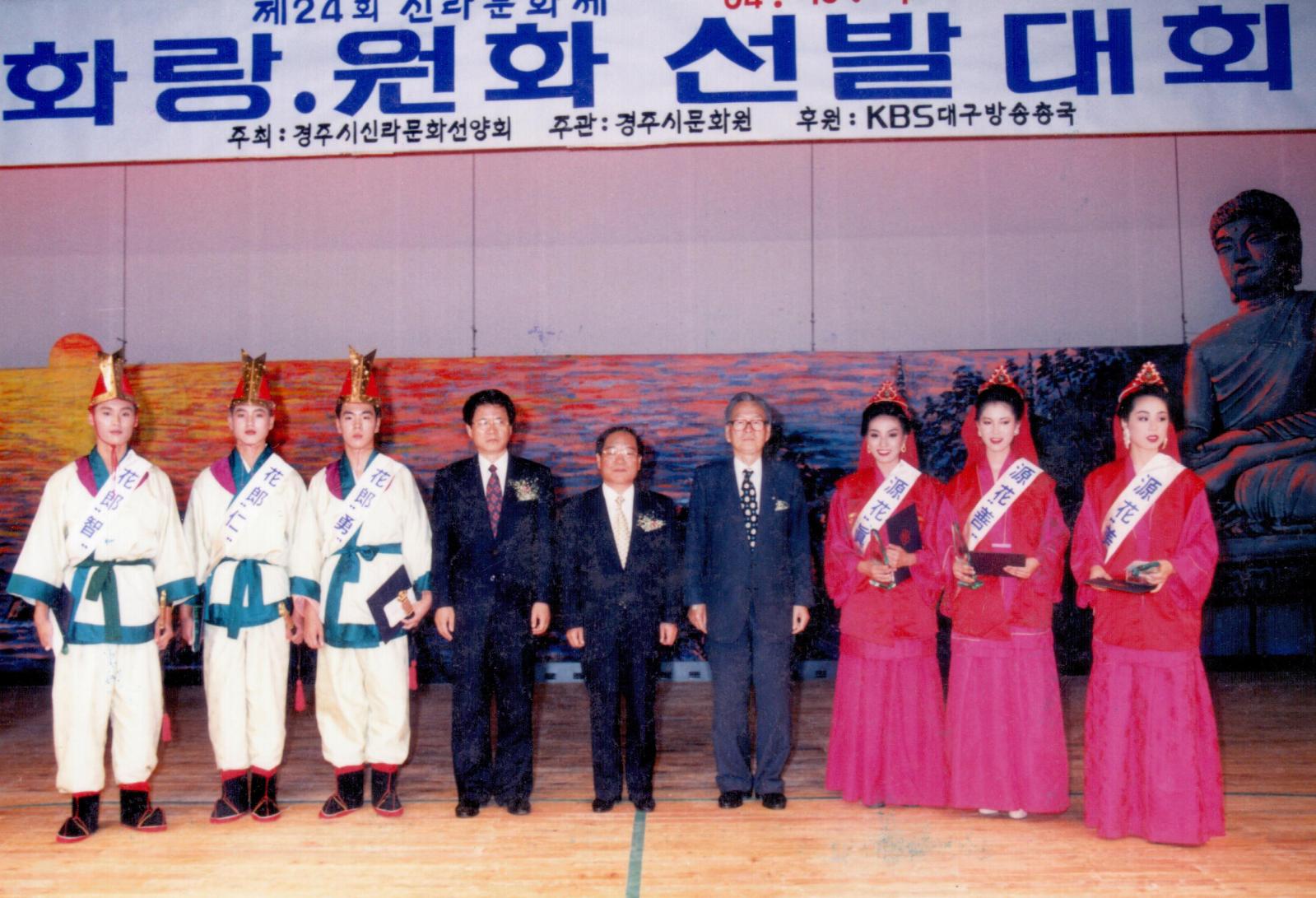 24회 신라문화제