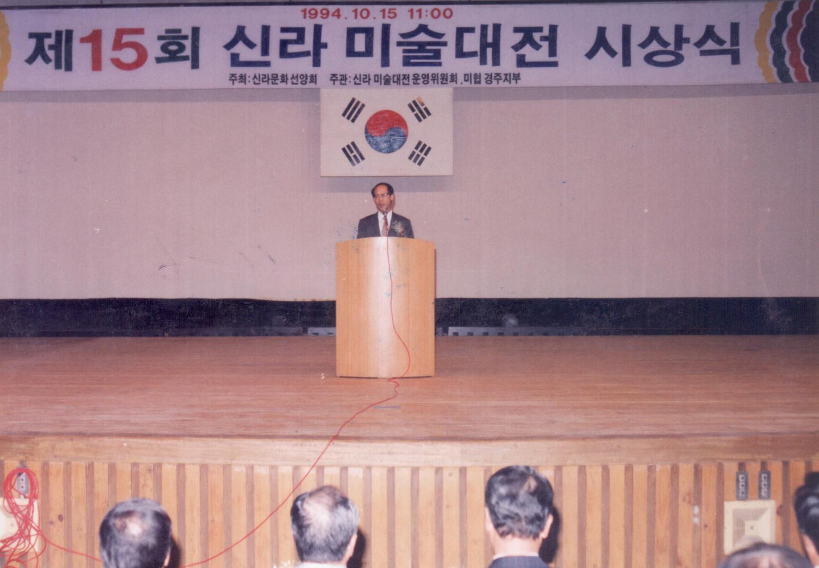 24회 신라문화제