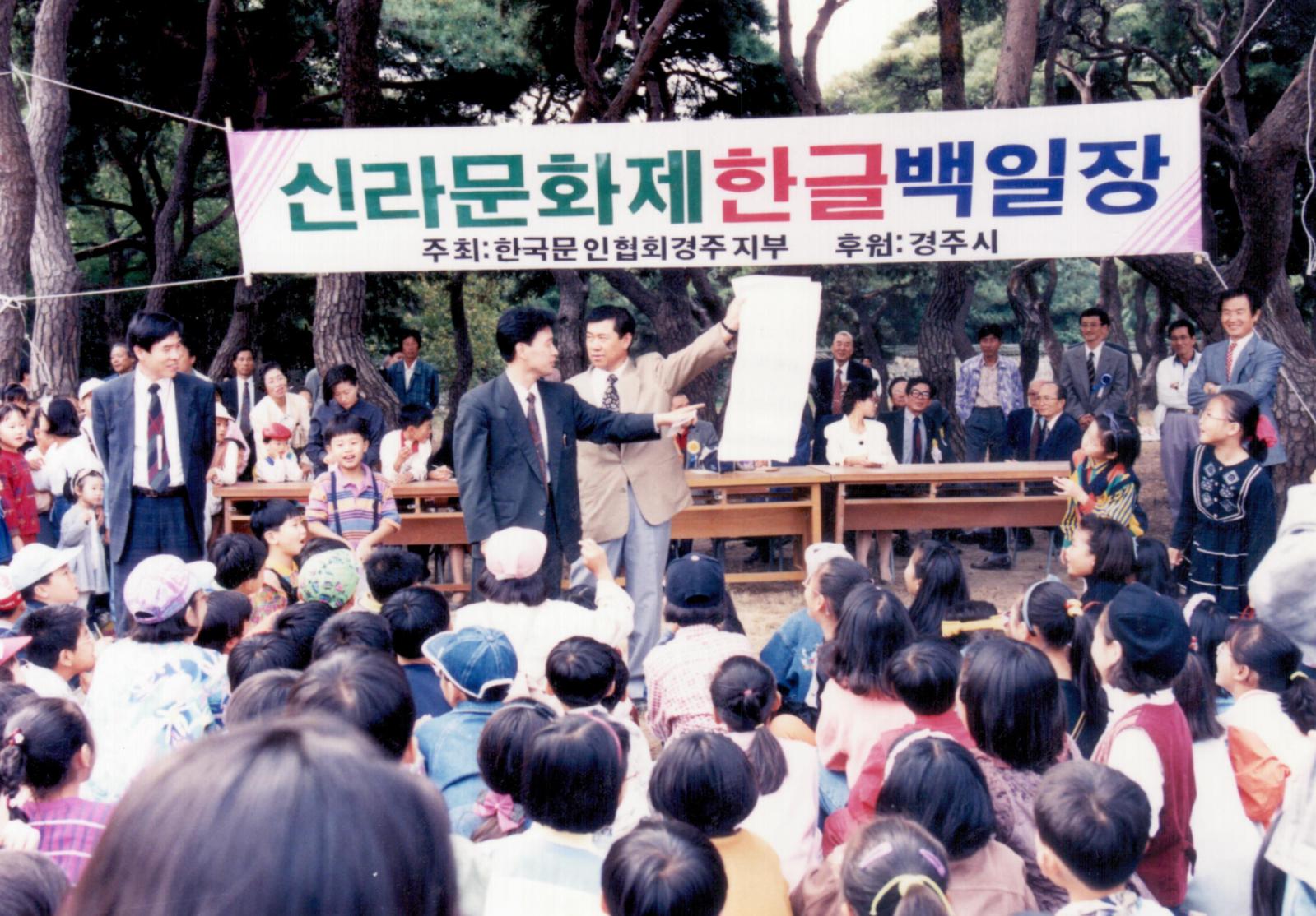 24회 신라문화제