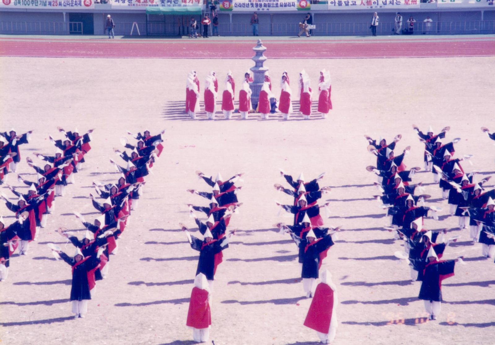 25회 신라문화제