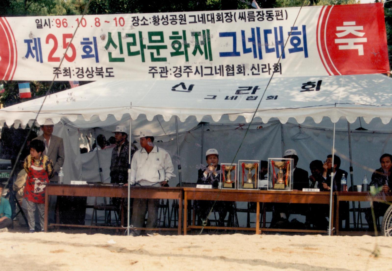 25회 신라문화제