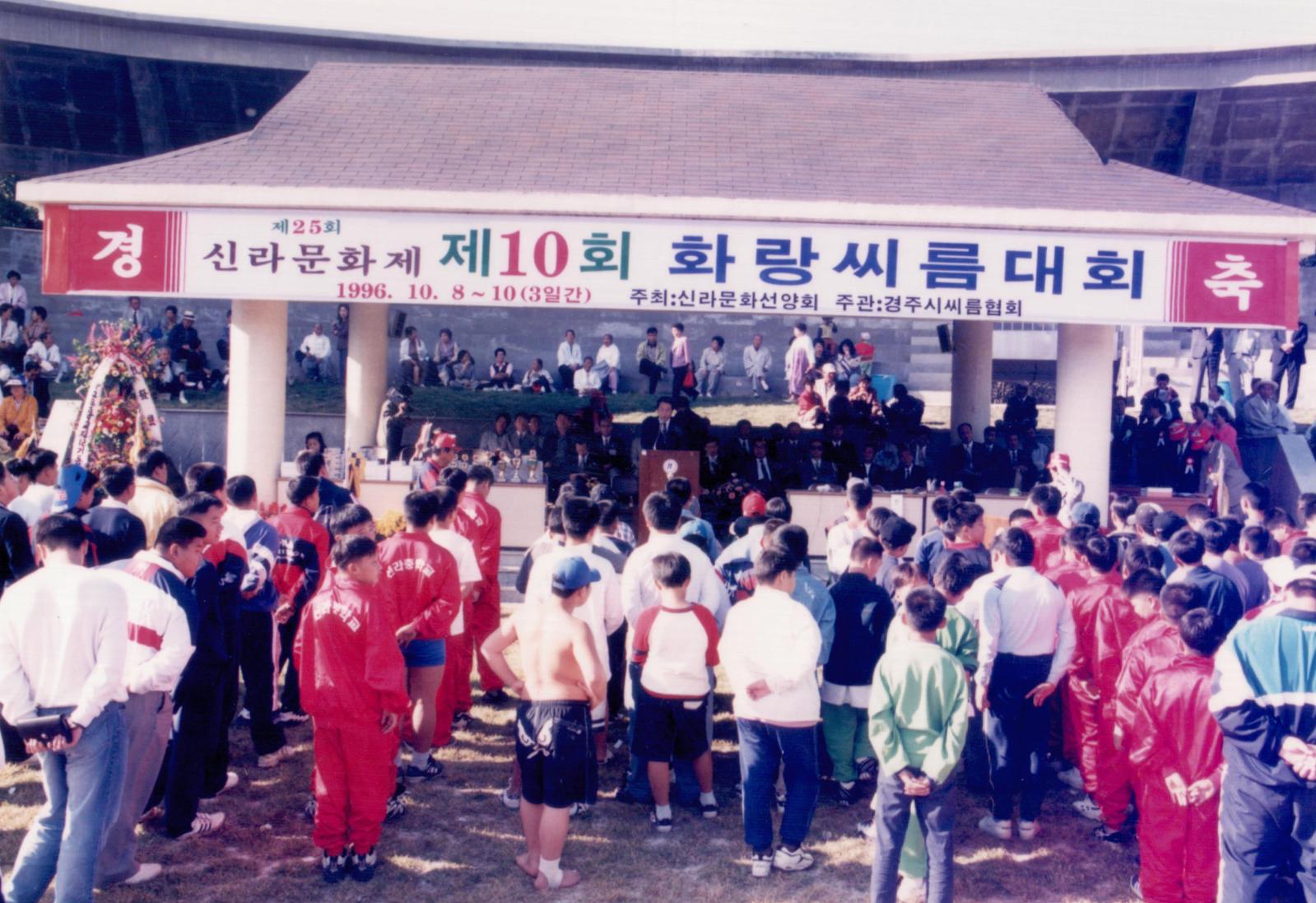 25회 신라문화제
