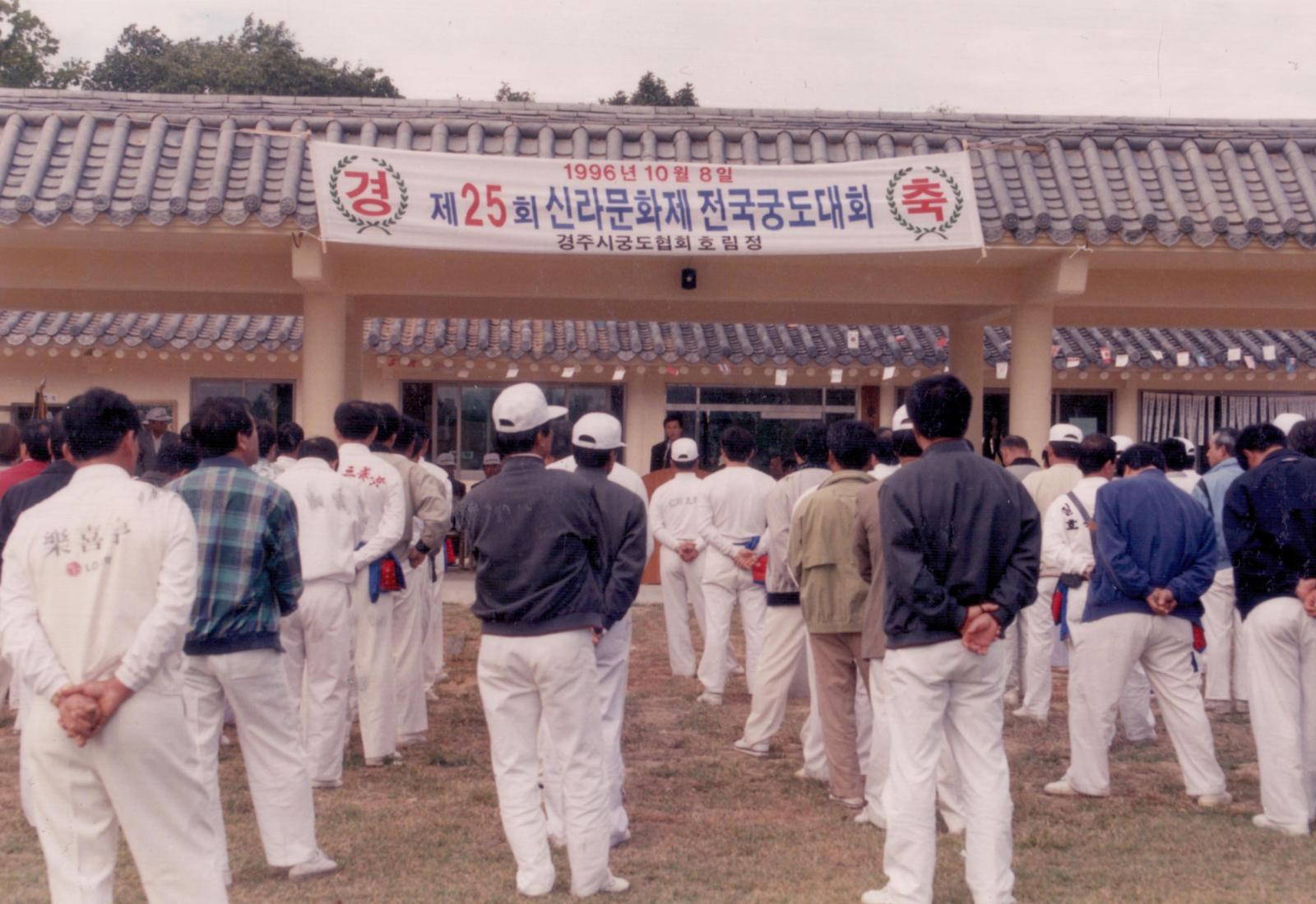 25회 신라문화제