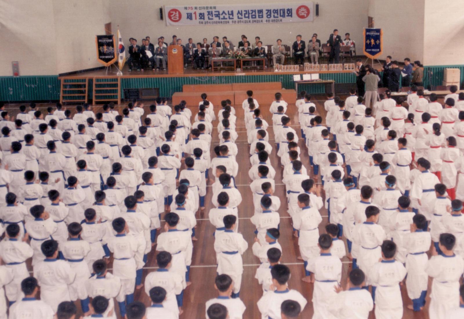 25회 신라문화제